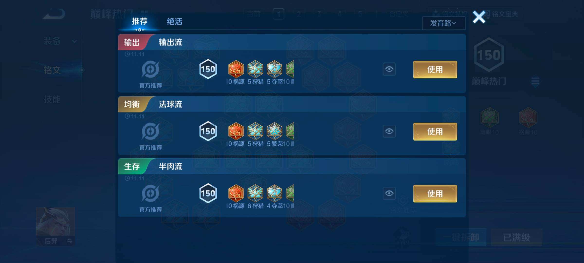 WZQM3461472王者荣耀账号详情图9