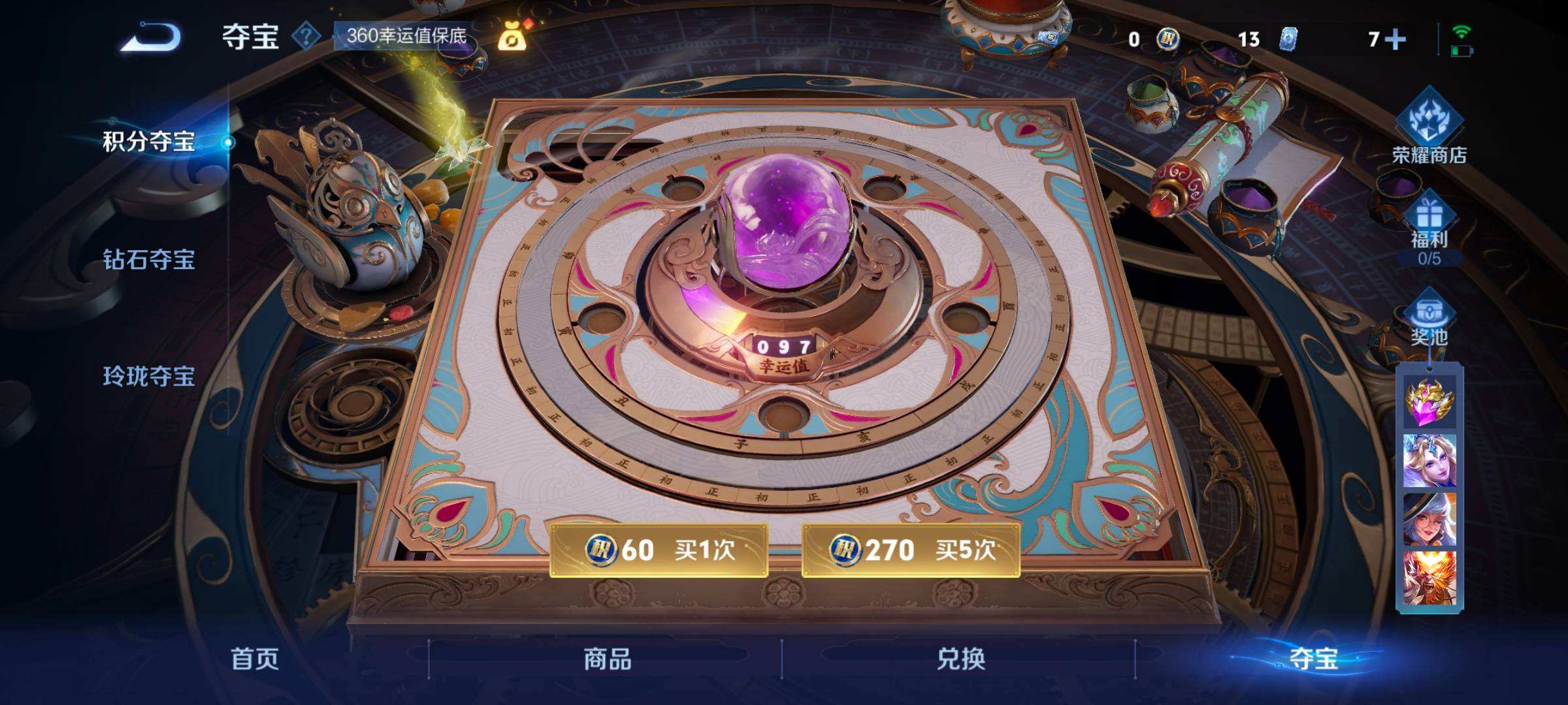 WZQM3461472王者荣耀账号详情图11