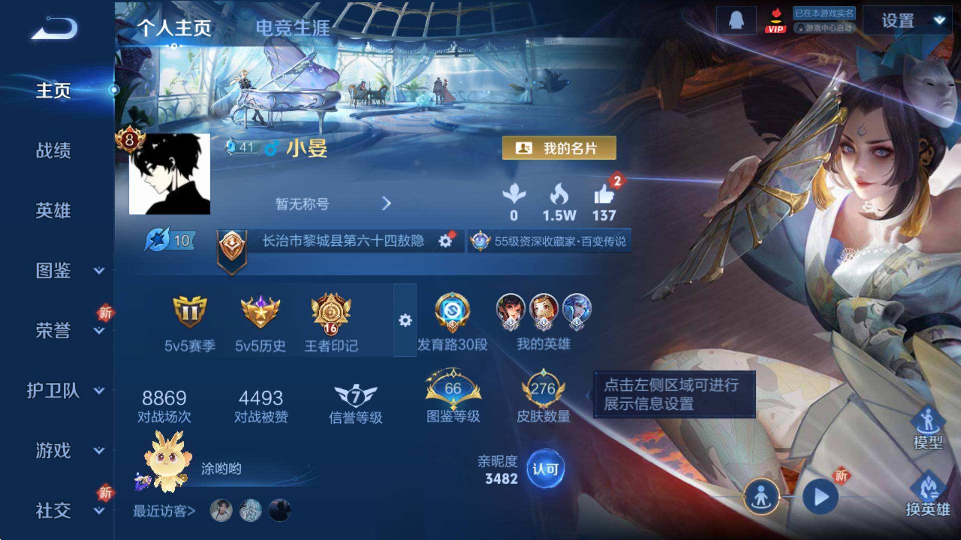 王者荣耀账号苹果QQ可二次 v8 276皮肤 1典藏 20传说 2星传说 杀手不太冷 凤求凰 至尊宝 愿照·九州拓 愿照