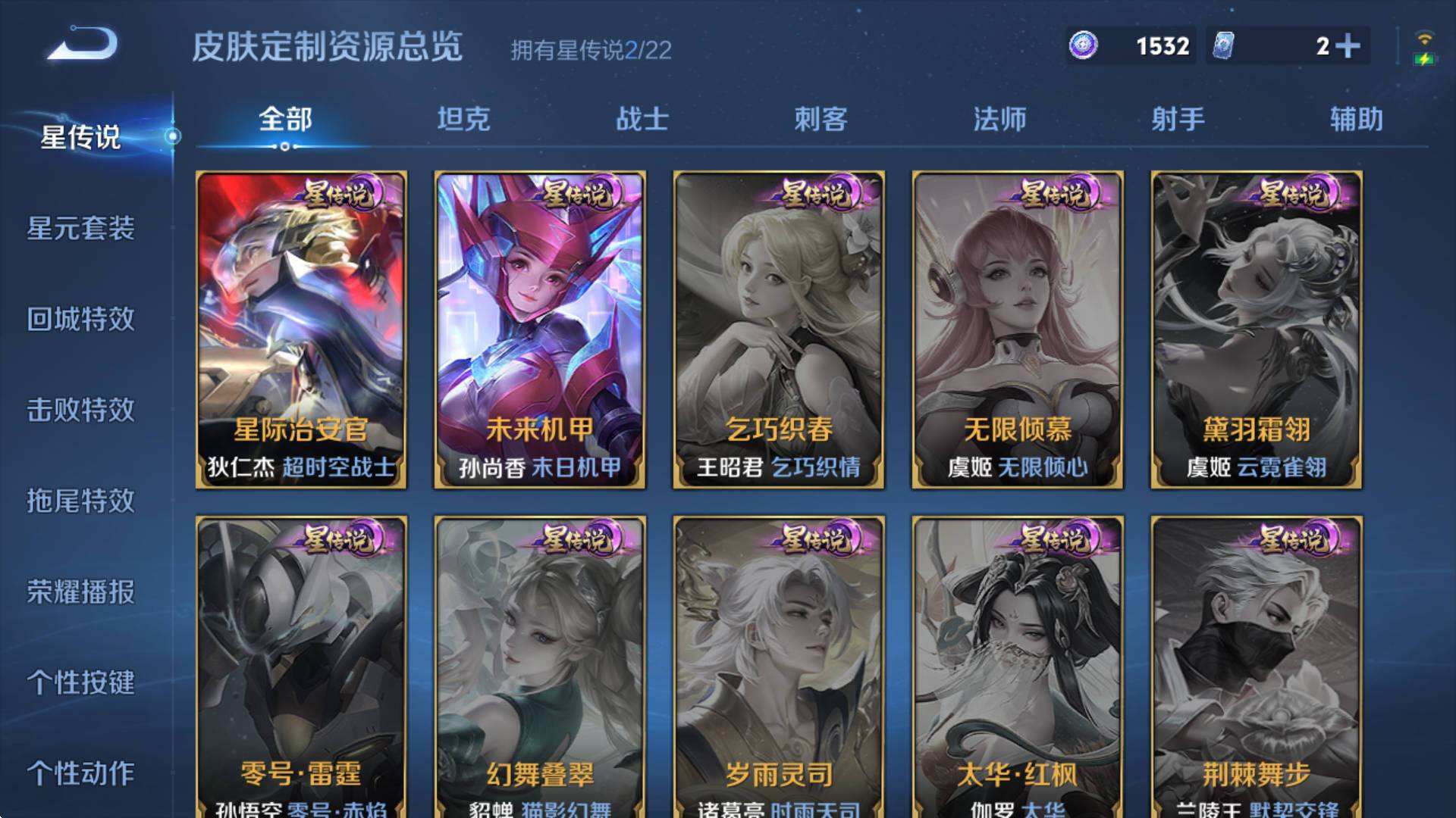 WZQM3461465王者荣耀账号详情图6