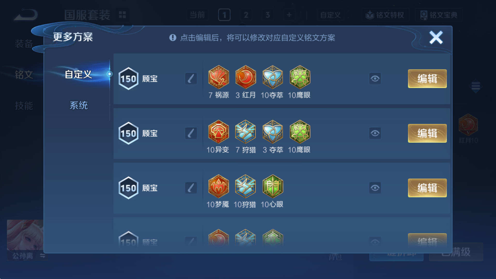 WZQM3461465王者荣耀账号详情图7