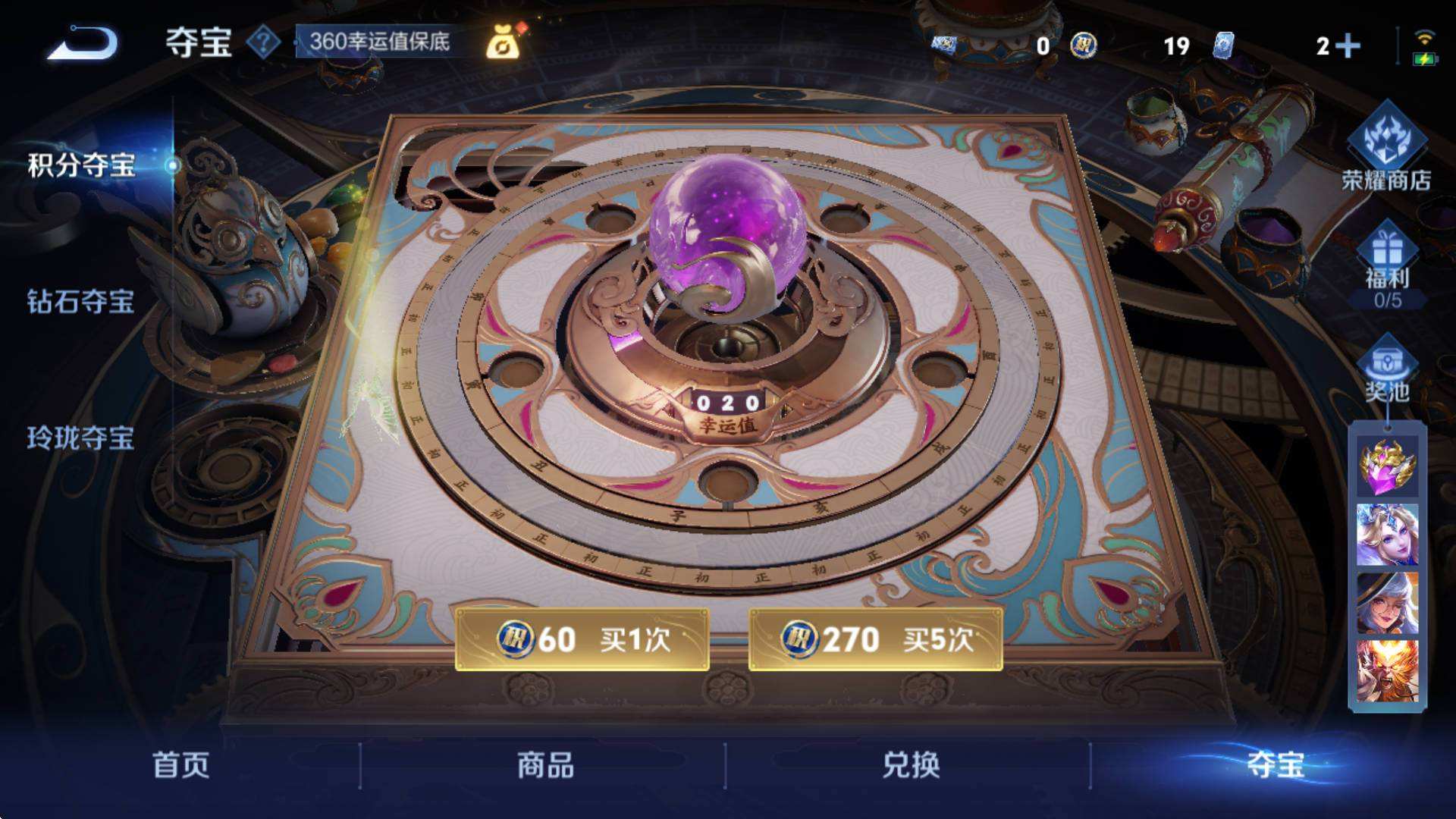 WZQM3461465王者荣耀账号详情图8