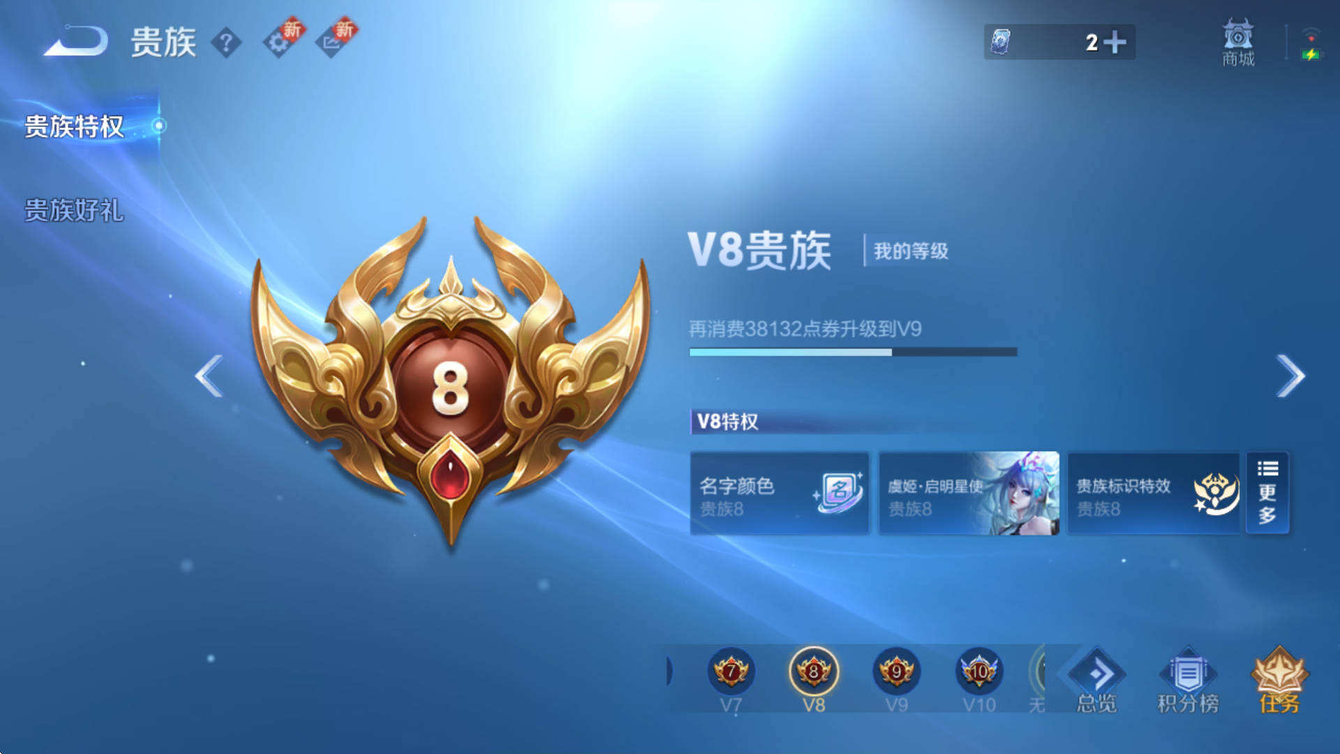 WZQM3461465王者荣耀账号详情图9