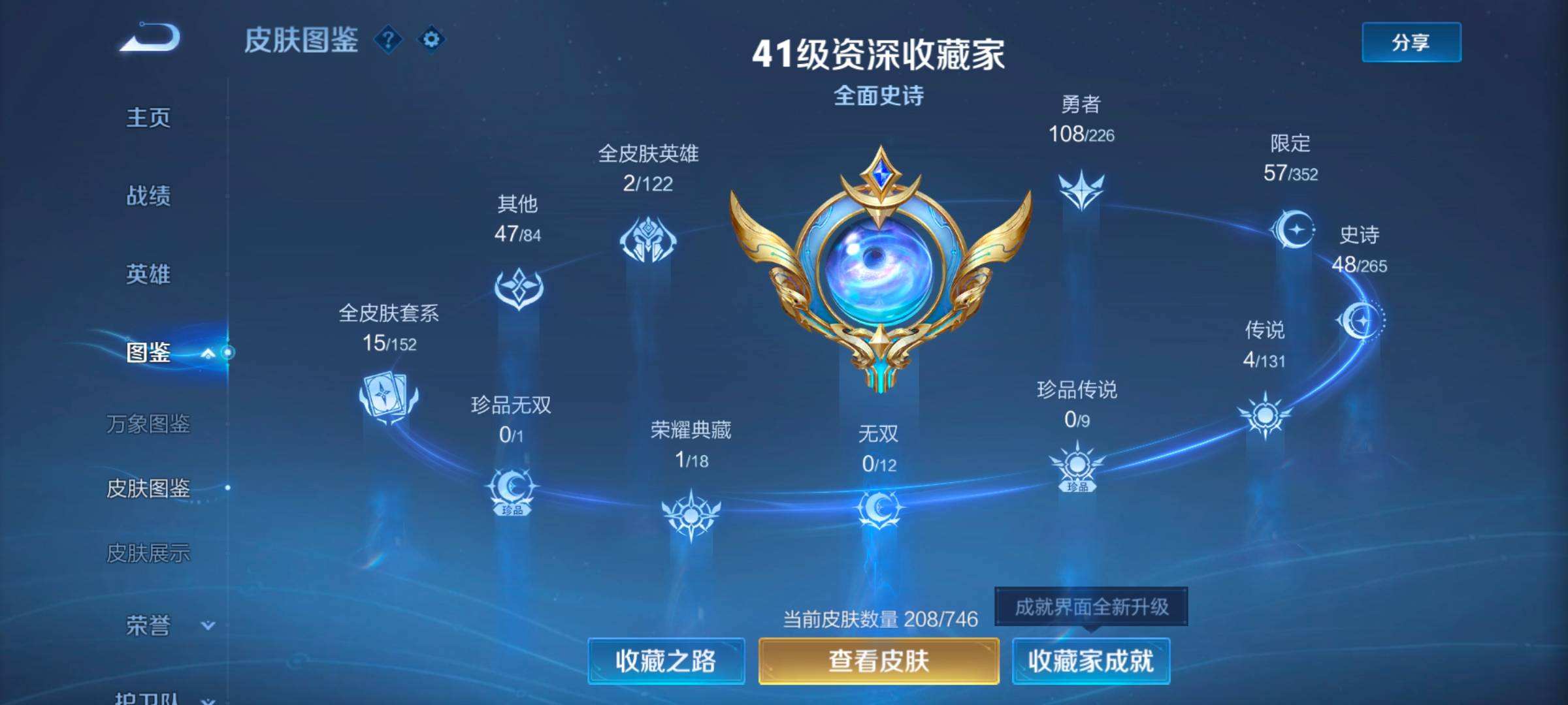 WZQM3461466王者荣耀账号详情图7