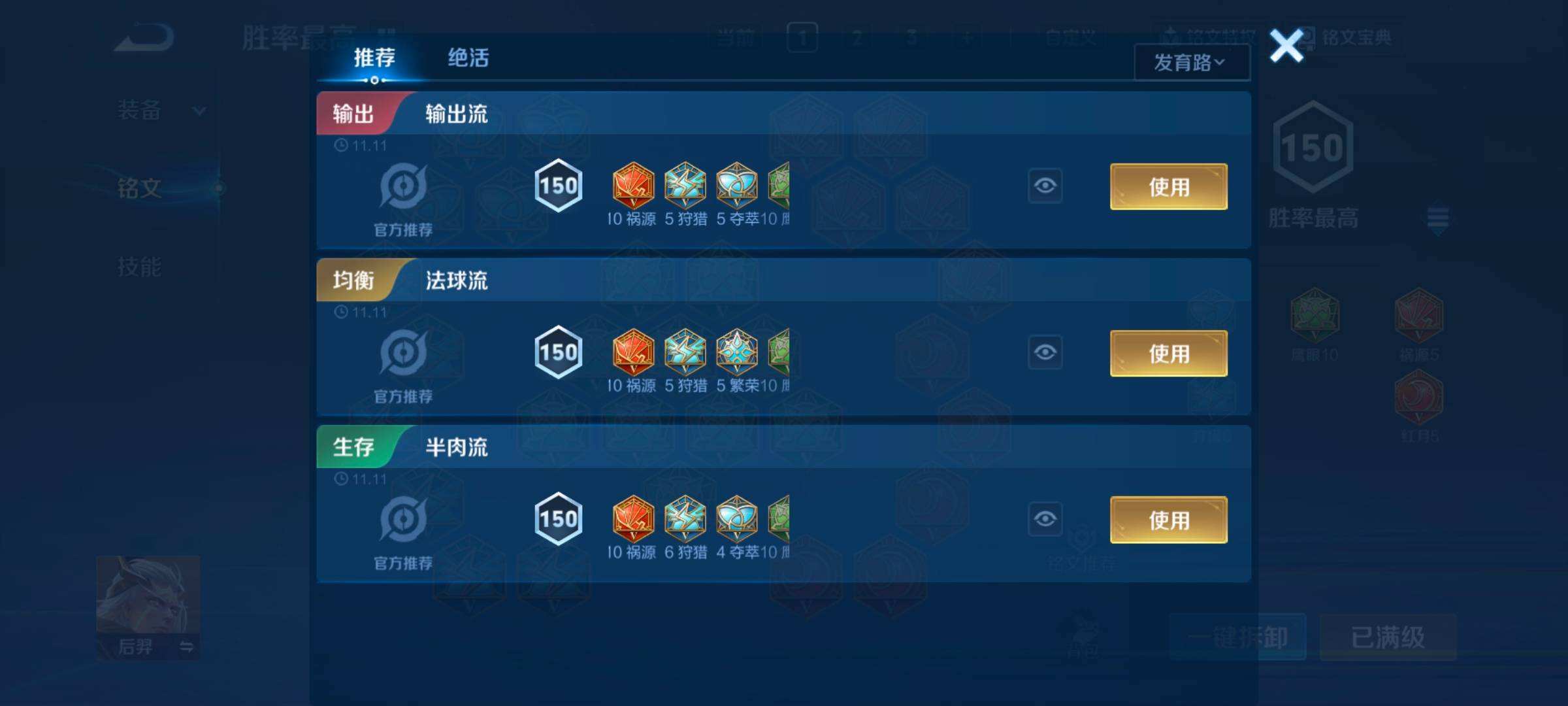 WZQM3461466王者荣耀账号详情图9