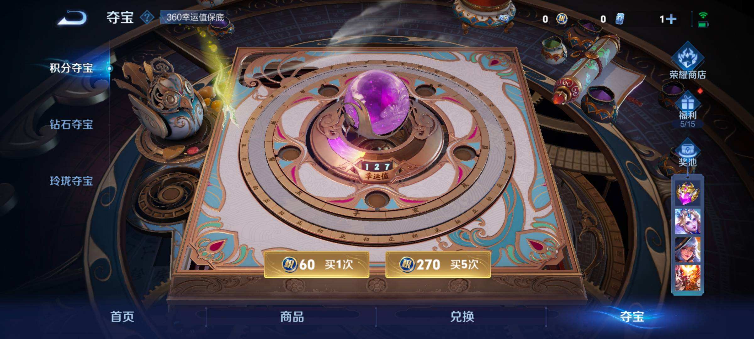 WZQM3461466王者荣耀账号详情图11