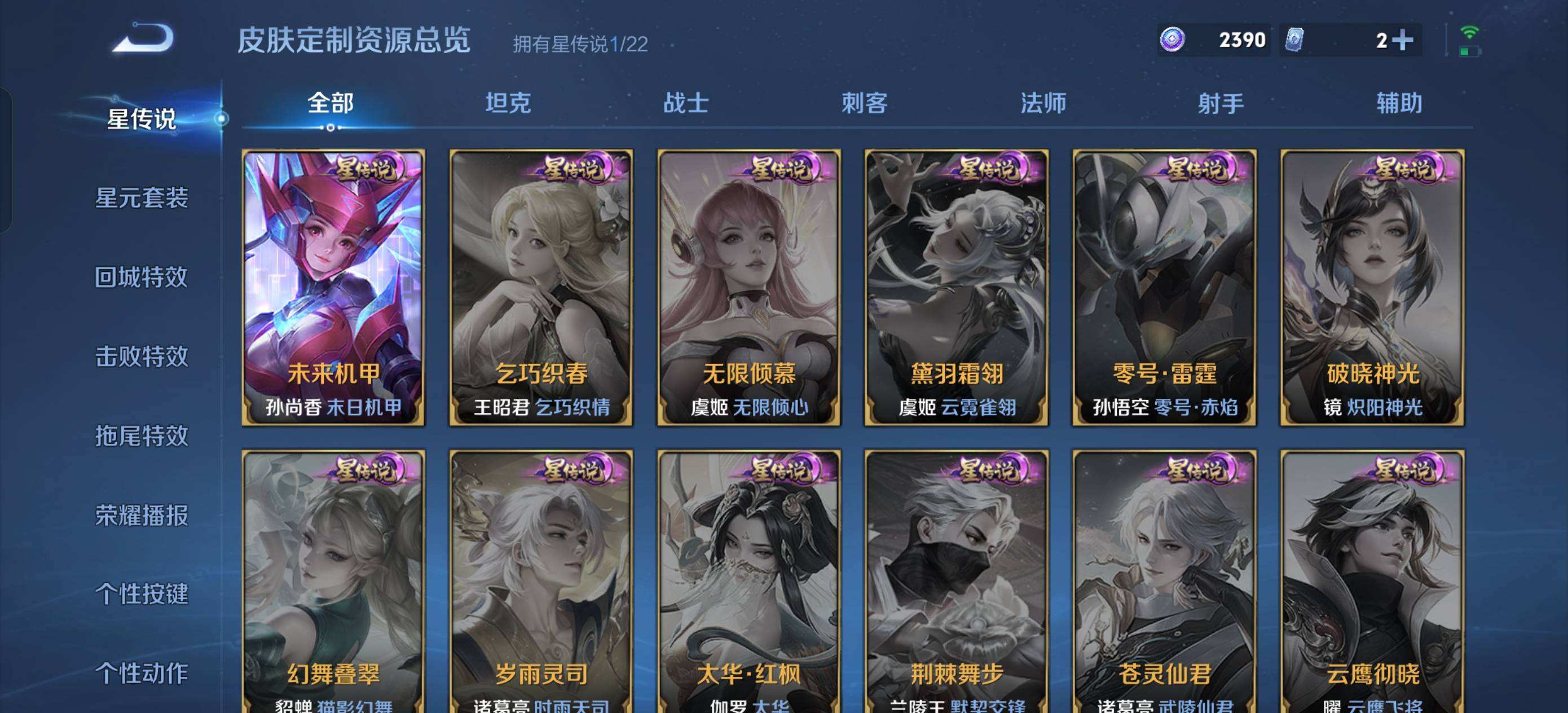 WZQM3461405王者荣耀账号详情图5