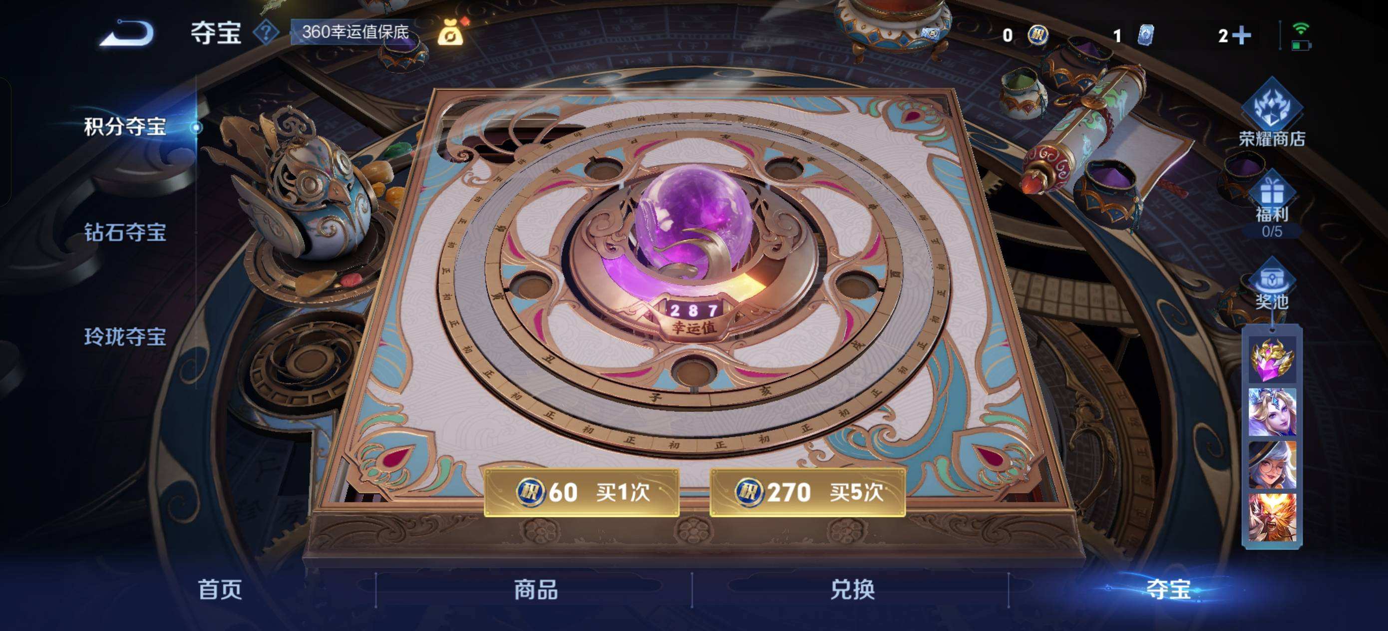 WZQM3461405王者荣耀账号详情图6