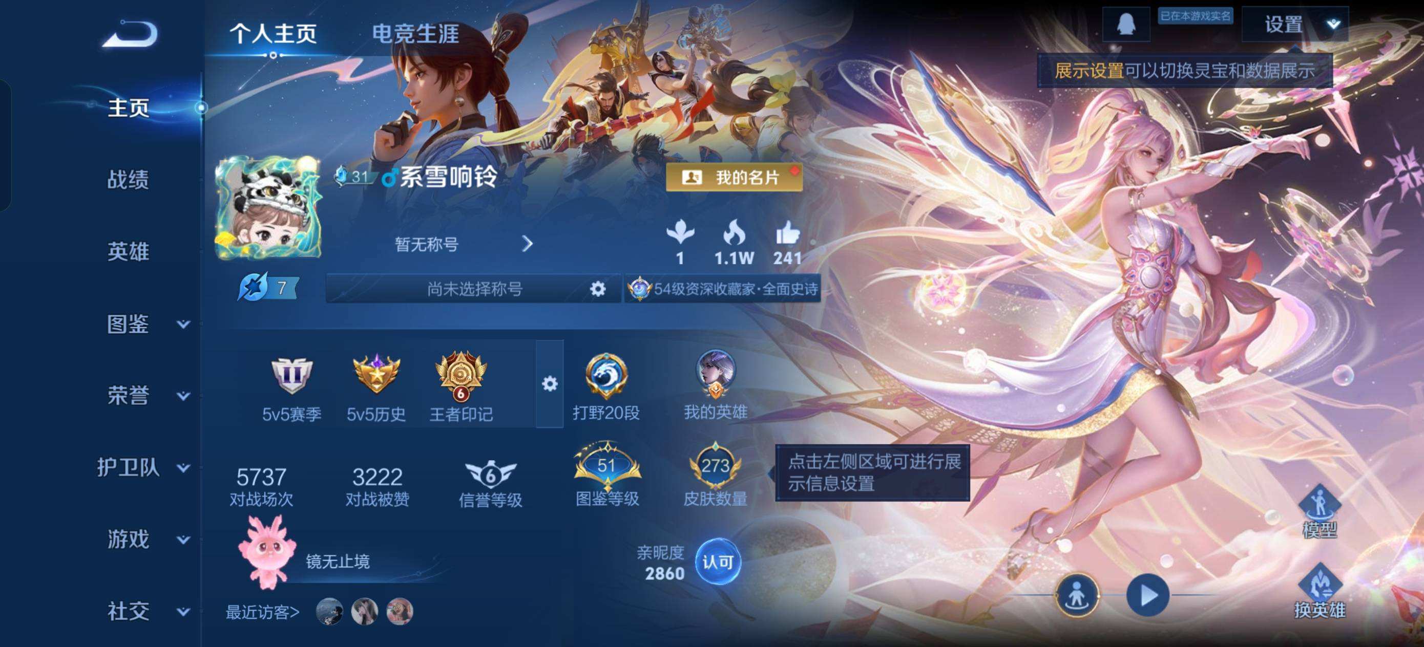 WZQM3461405王者荣耀账号详情图7