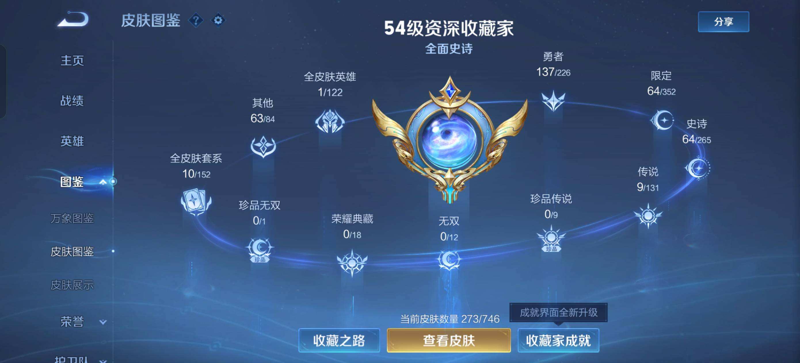 WZQM3461405王者荣耀账号详情图8