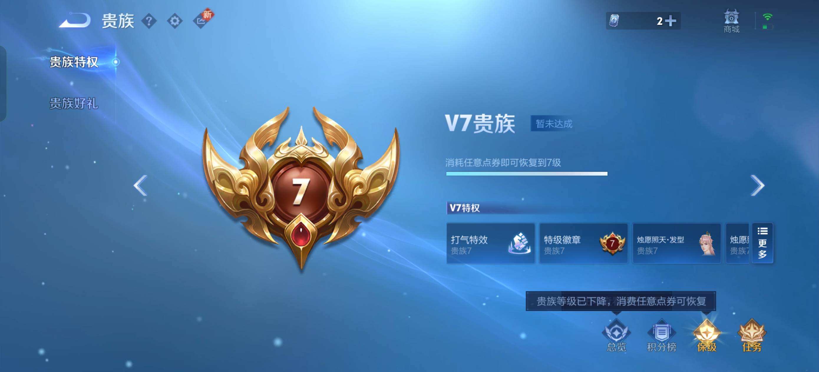 WZQM3461405王者荣耀账号详情图9