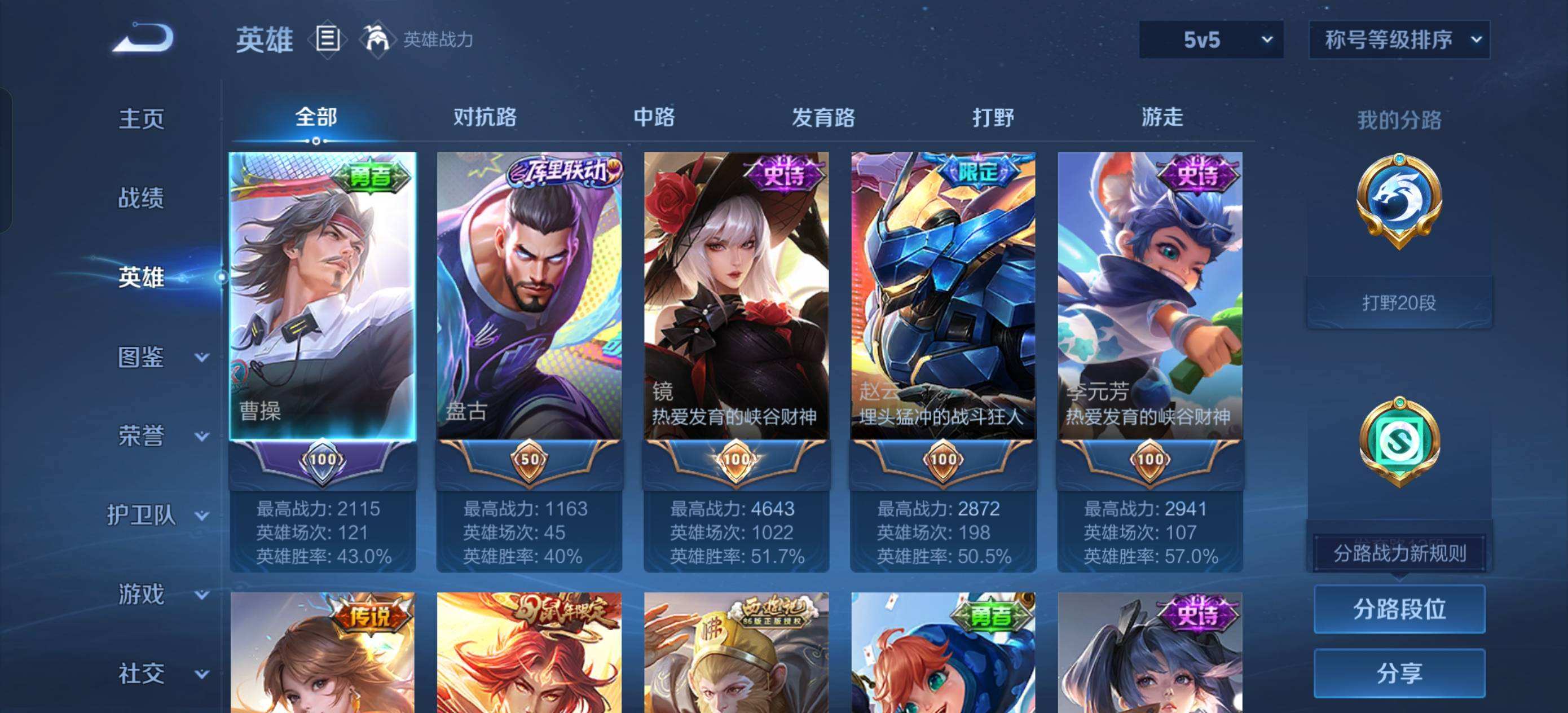 WZQM3461405王者荣耀账号详情图10