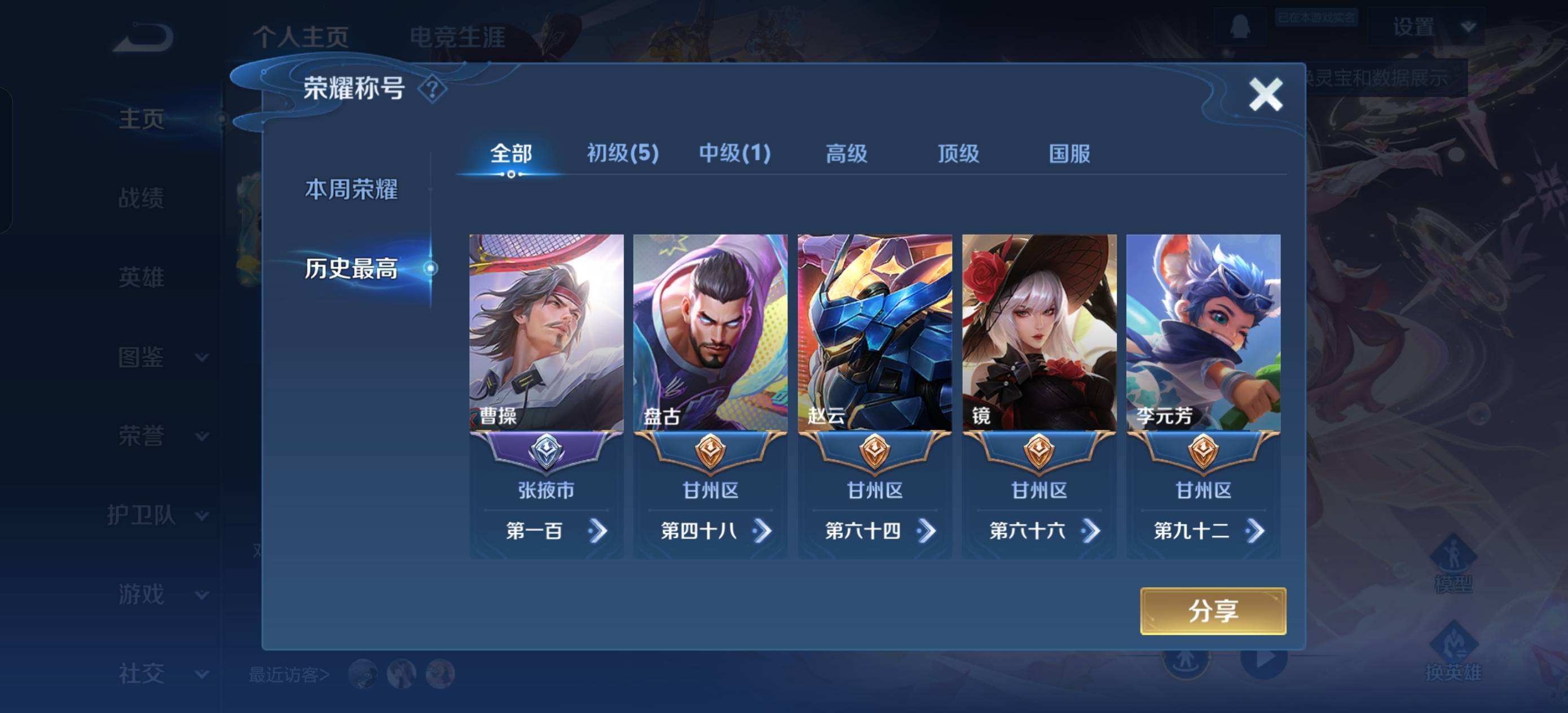 WZQM3461405王者荣耀账号详情图11