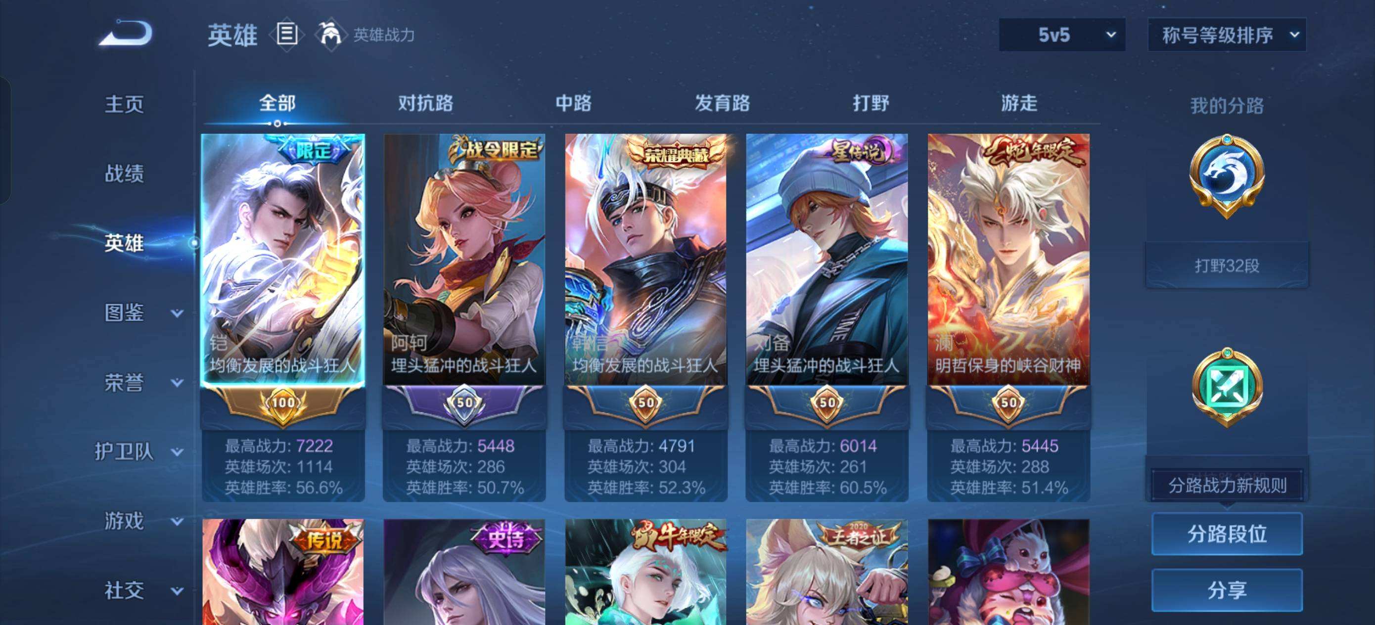 WZQM3461477王者荣耀账号详情图3