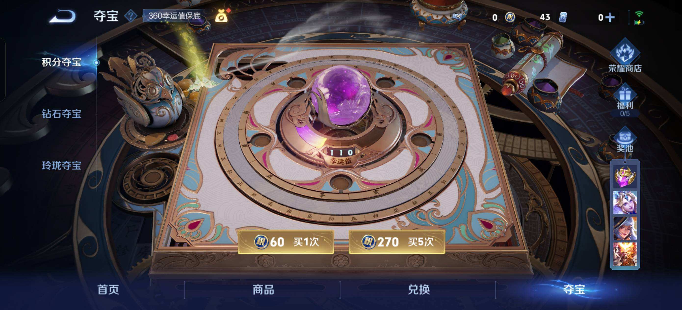 WZQM3461477王者荣耀账号详情图5