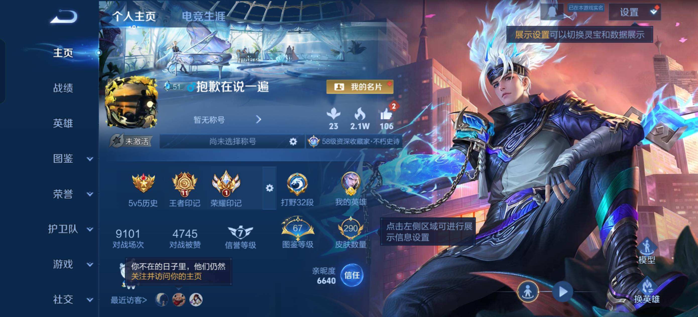 WZQM3461477王者荣耀账号详情图6