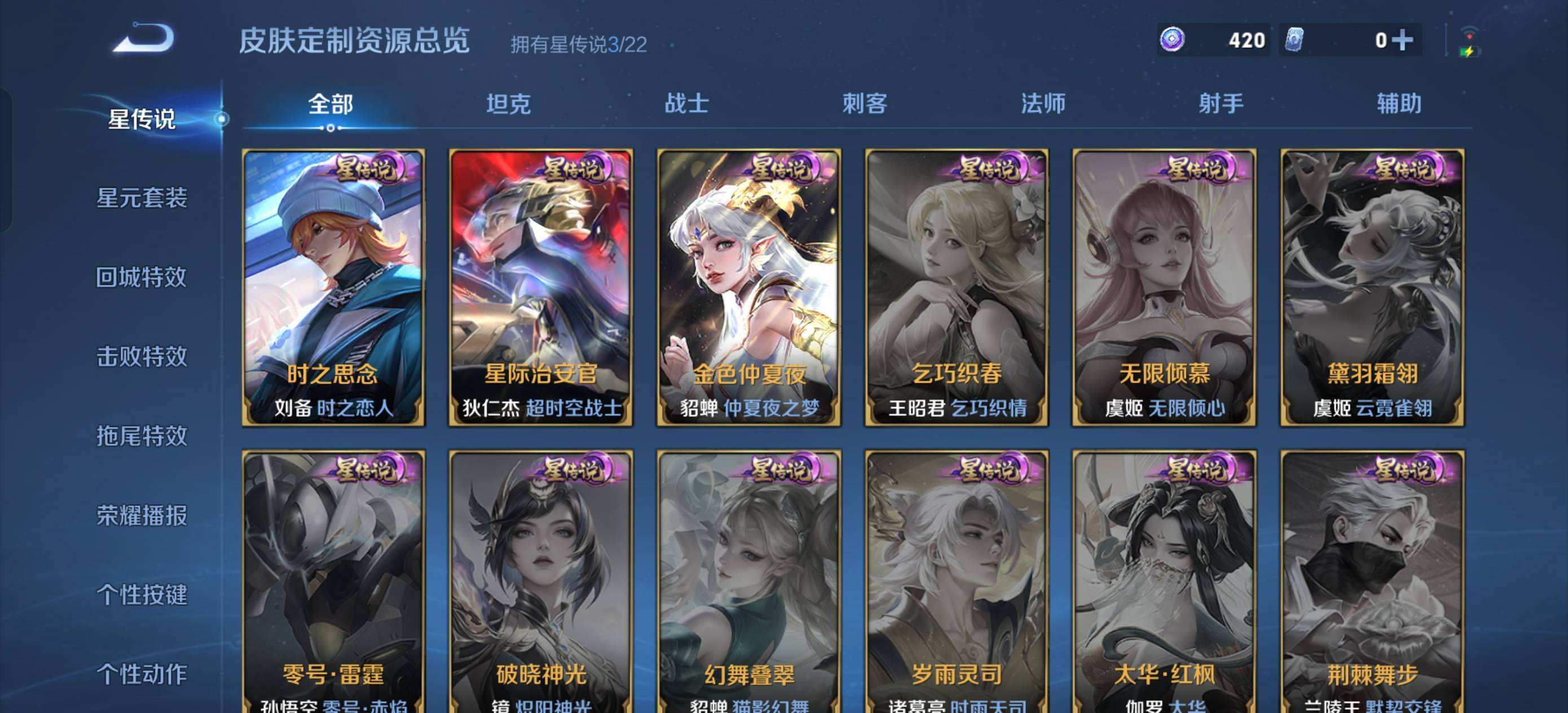 WZQM3461477王者荣耀账号详情图7