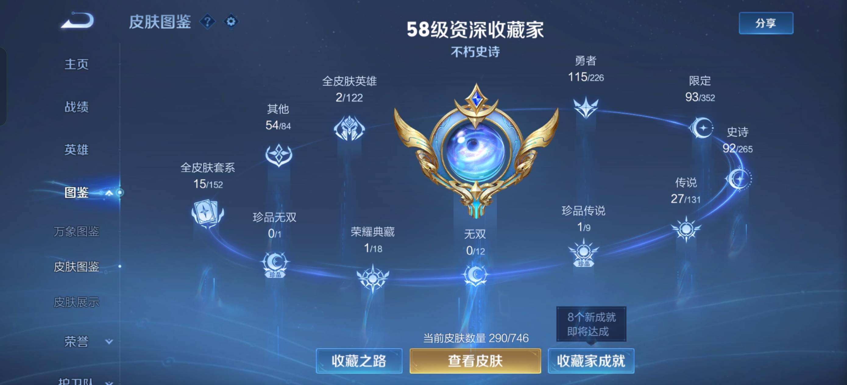 WZQM3461477王者荣耀账号详情图10