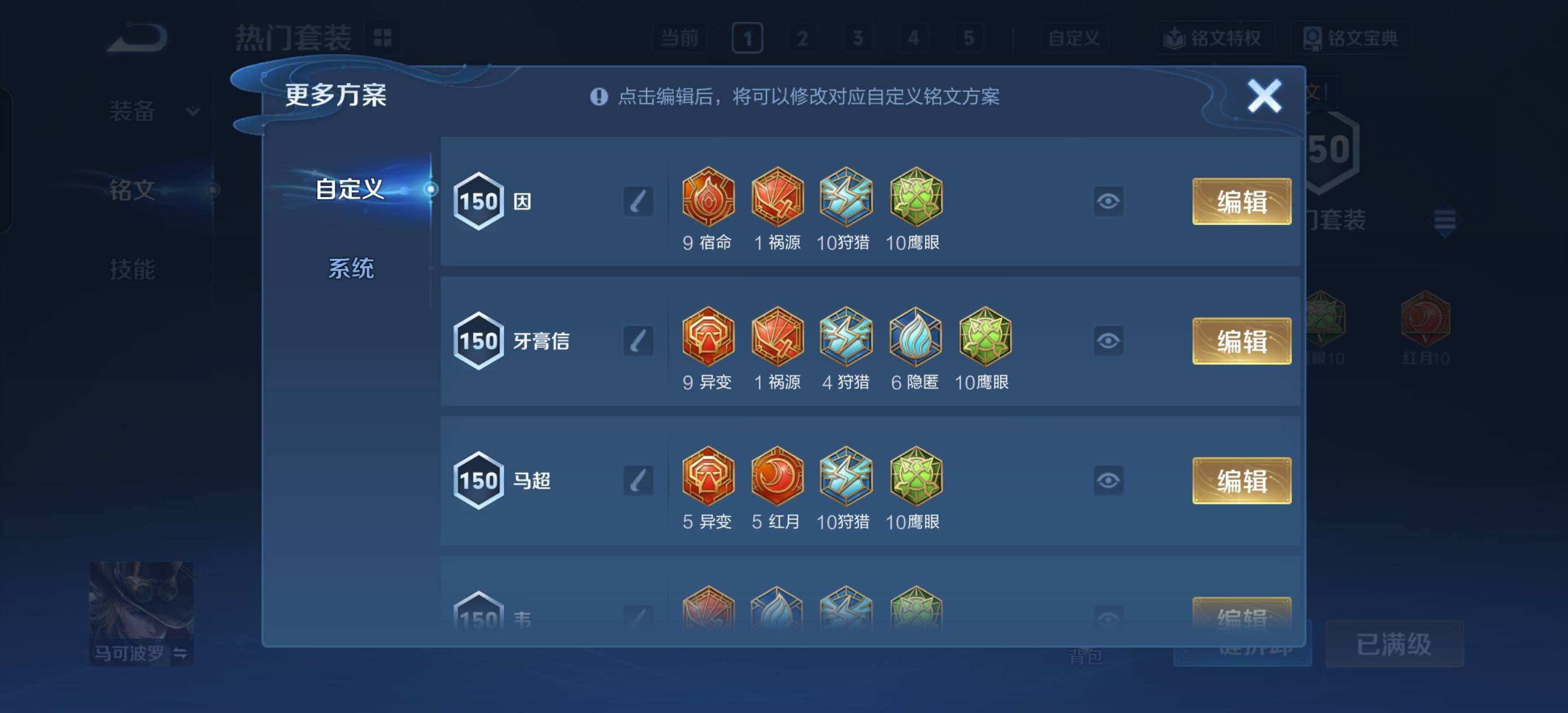 WZQM3478544王者荣耀账号详情图6