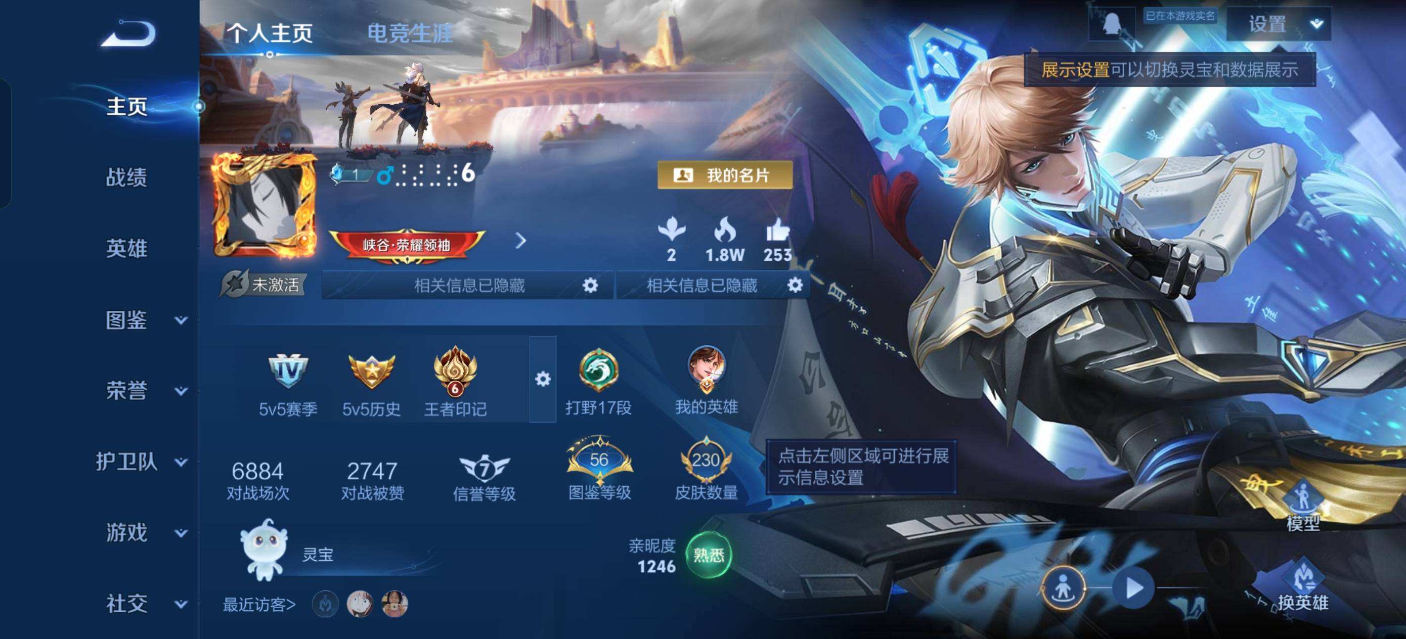 WZQM3478544王者荣耀账号详情图7