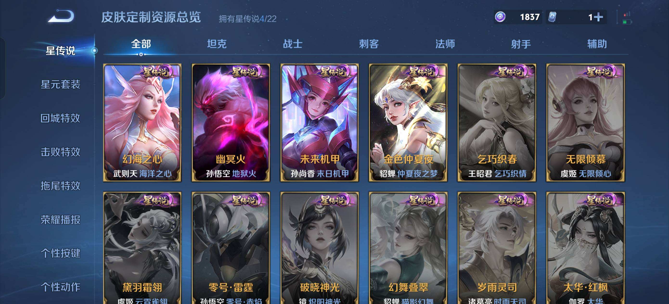 WZQM3478544王者荣耀账号详情图8