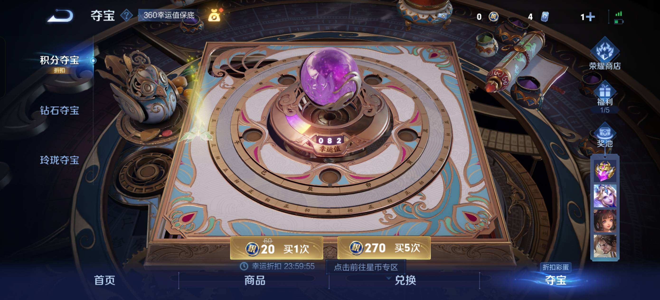 WZQM3478544王者荣耀账号详情图12