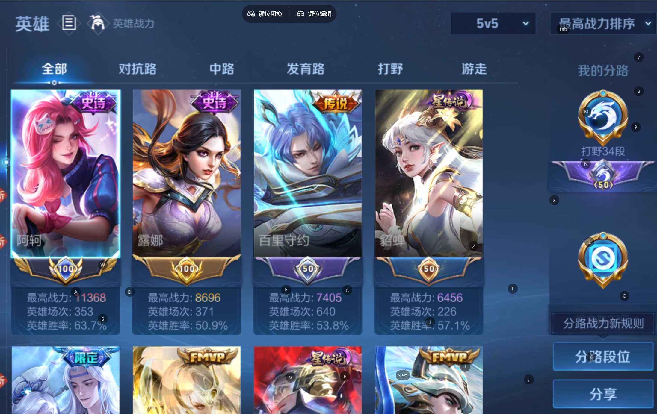 WZQM3461407王者荣耀账号详情图4