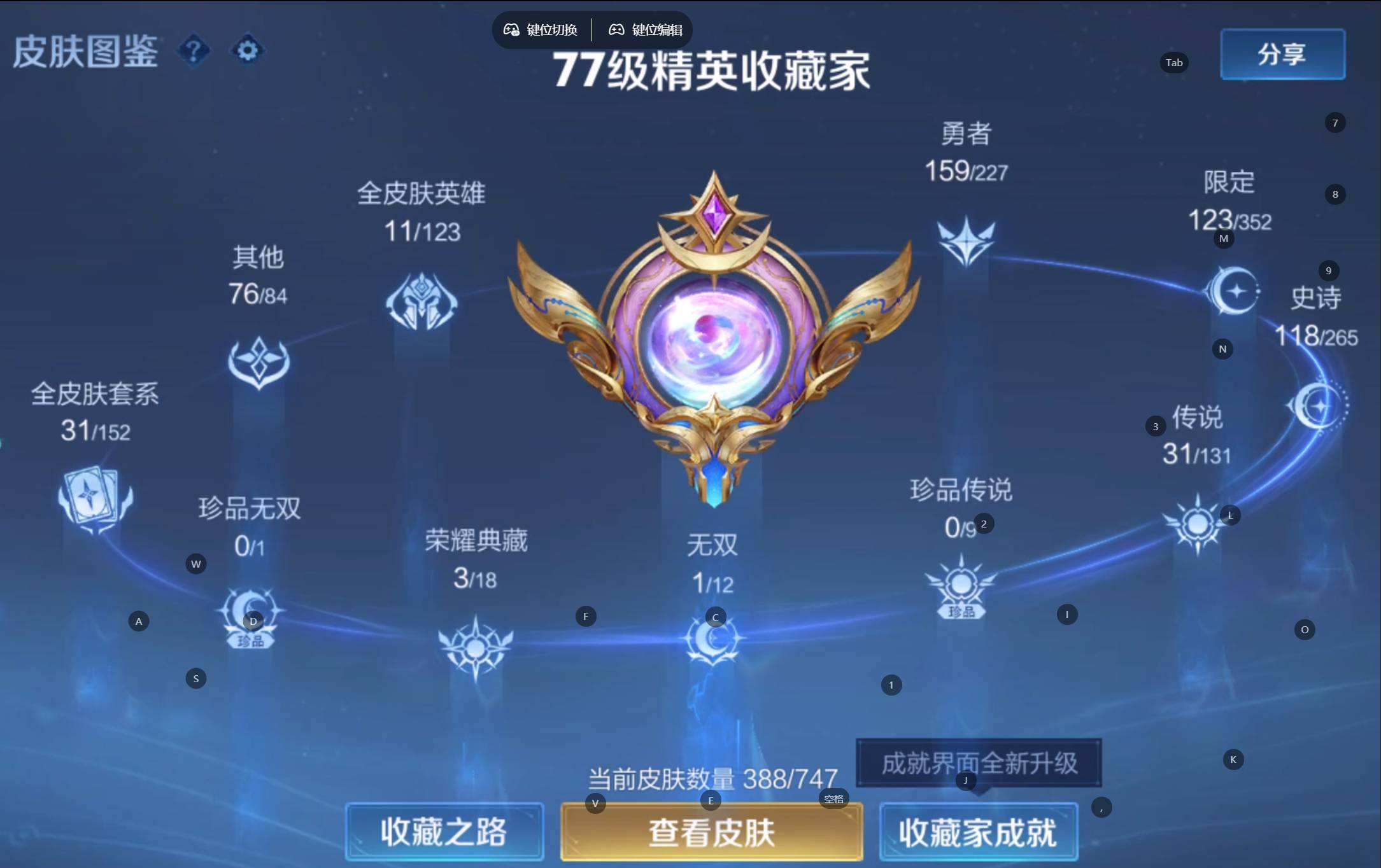 WZQM3461407王者荣耀账号详情图6