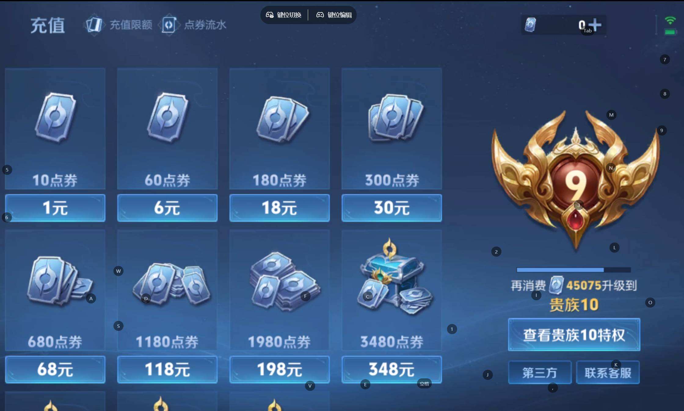 WZQM3461407王者荣耀账号详情图7