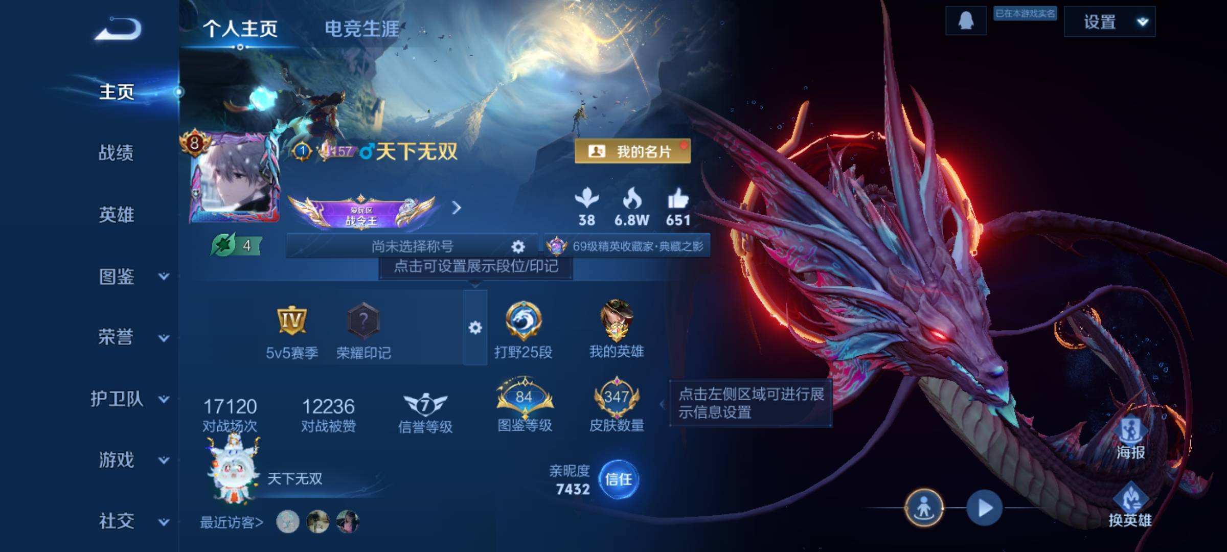 WZQM3479732王者荣耀账号详情图3