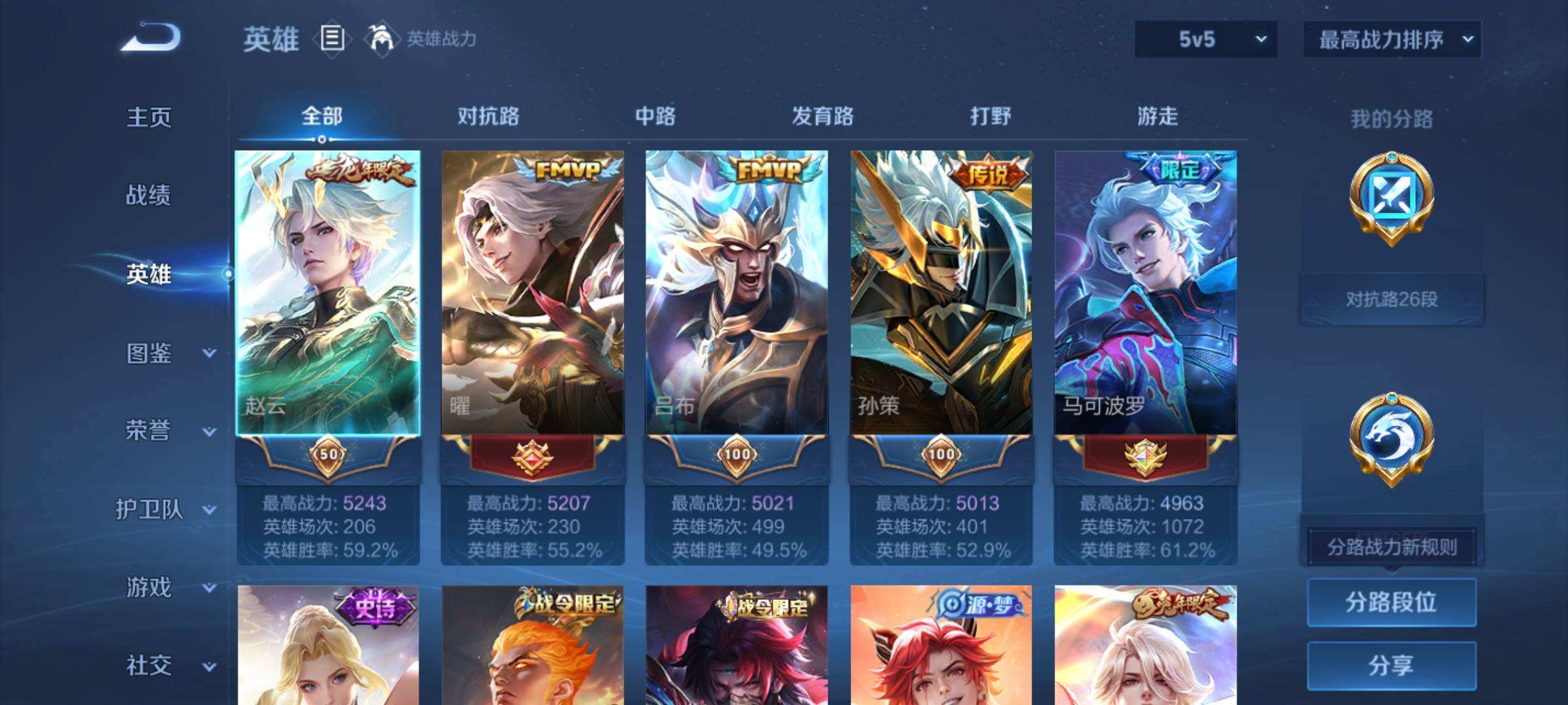 WZQM3479732王者荣耀账号详情图5