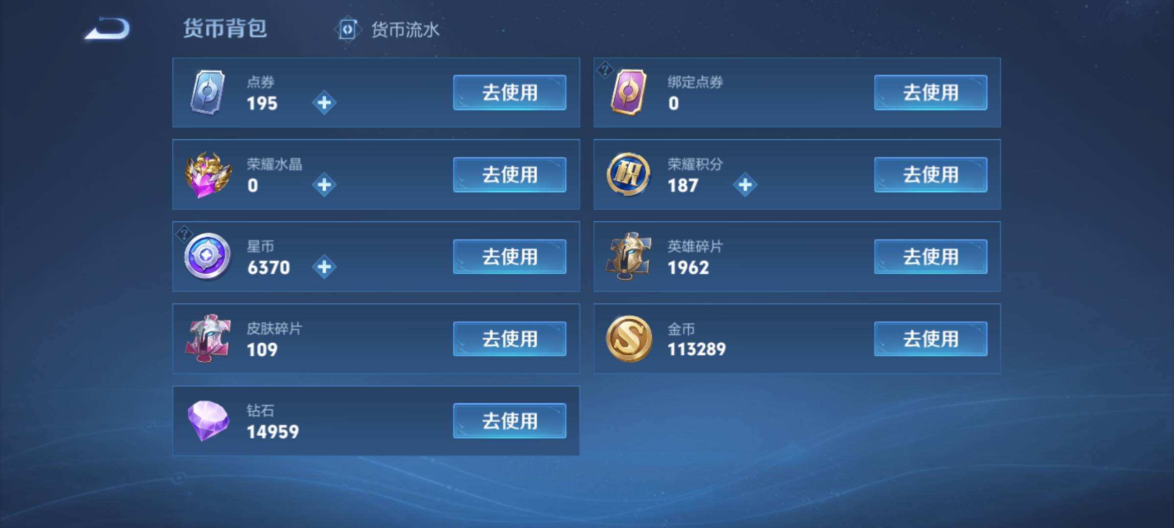 WZQM3479732王者荣耀账号详情图9