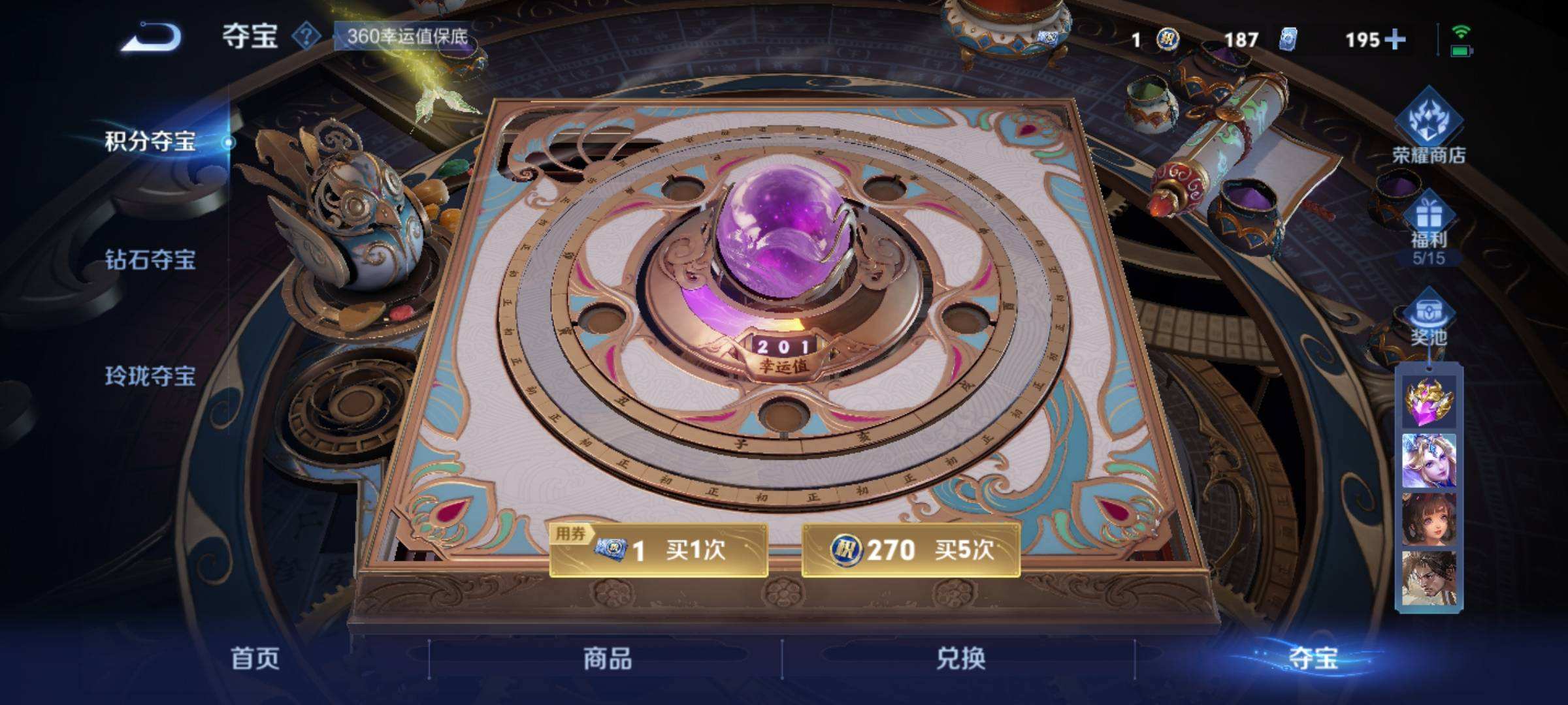 WZQM3479732王者荣耀账号详情图10