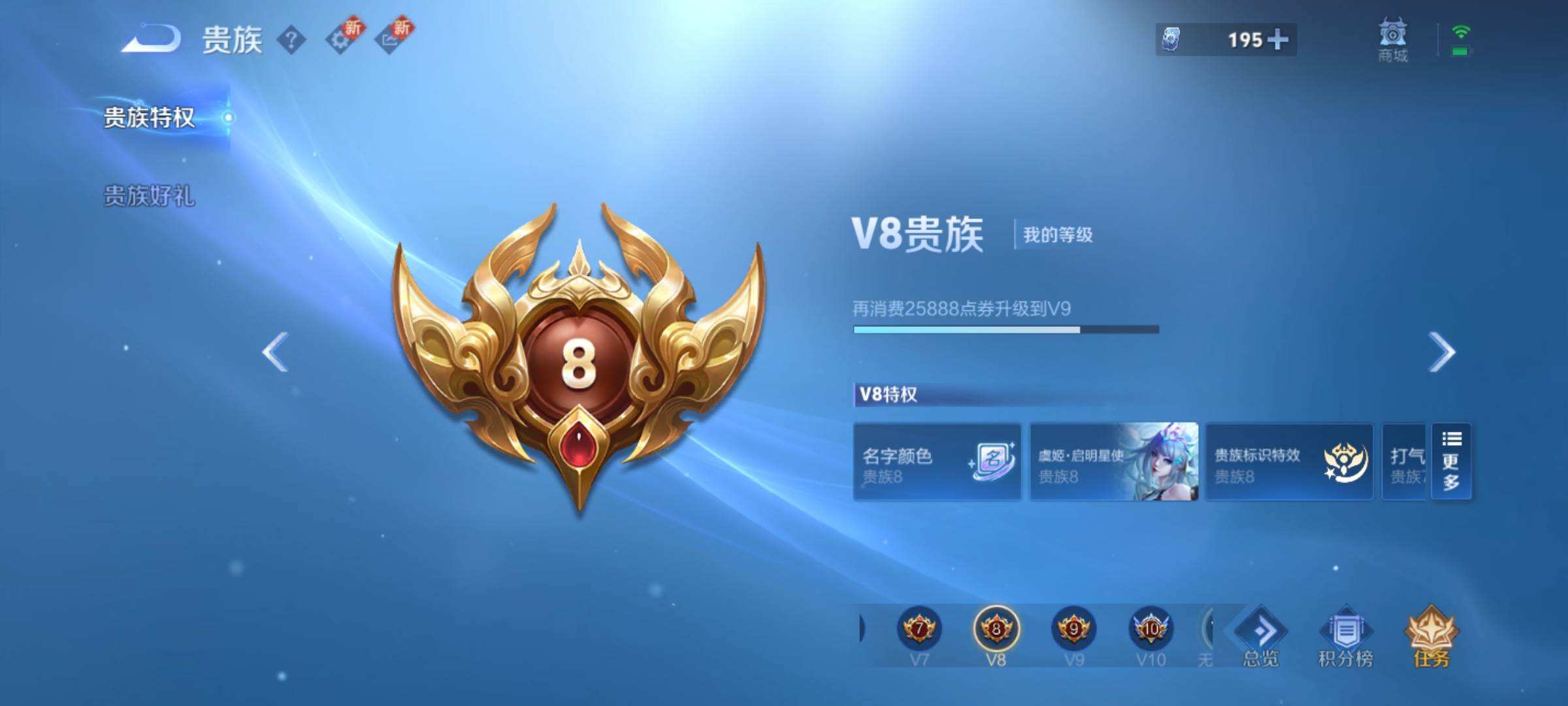 WZQM3479732王者荣耀账号详情图11