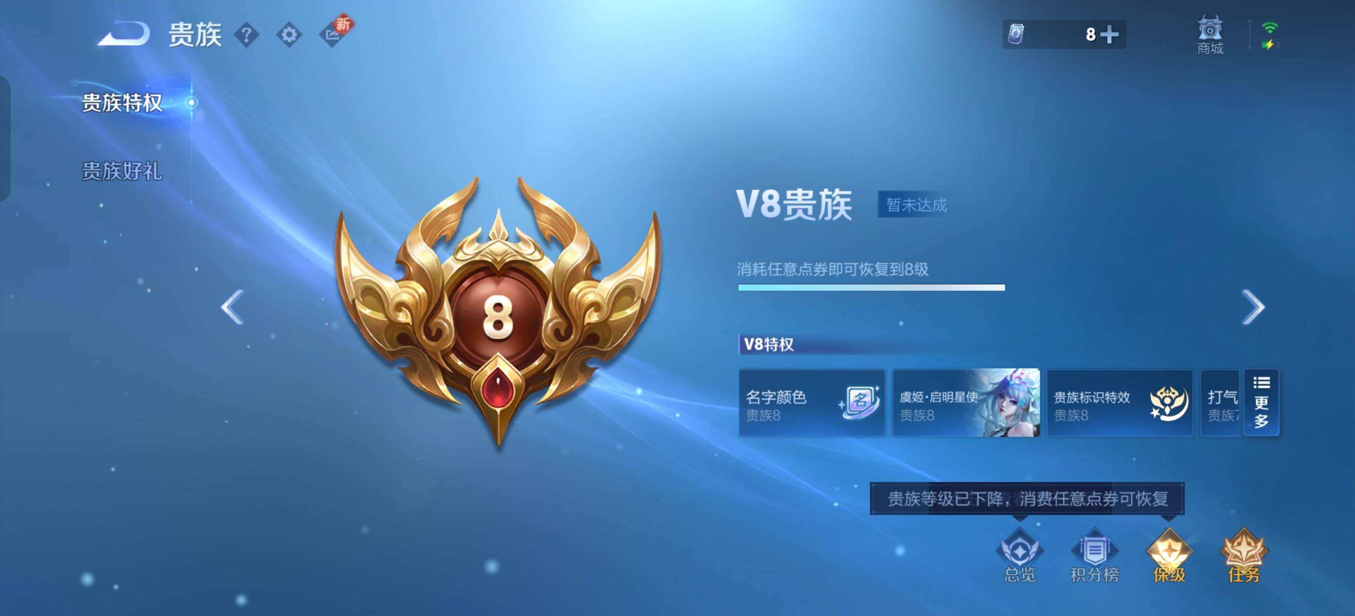 WZQM3479731王者荣耀账号详情图6