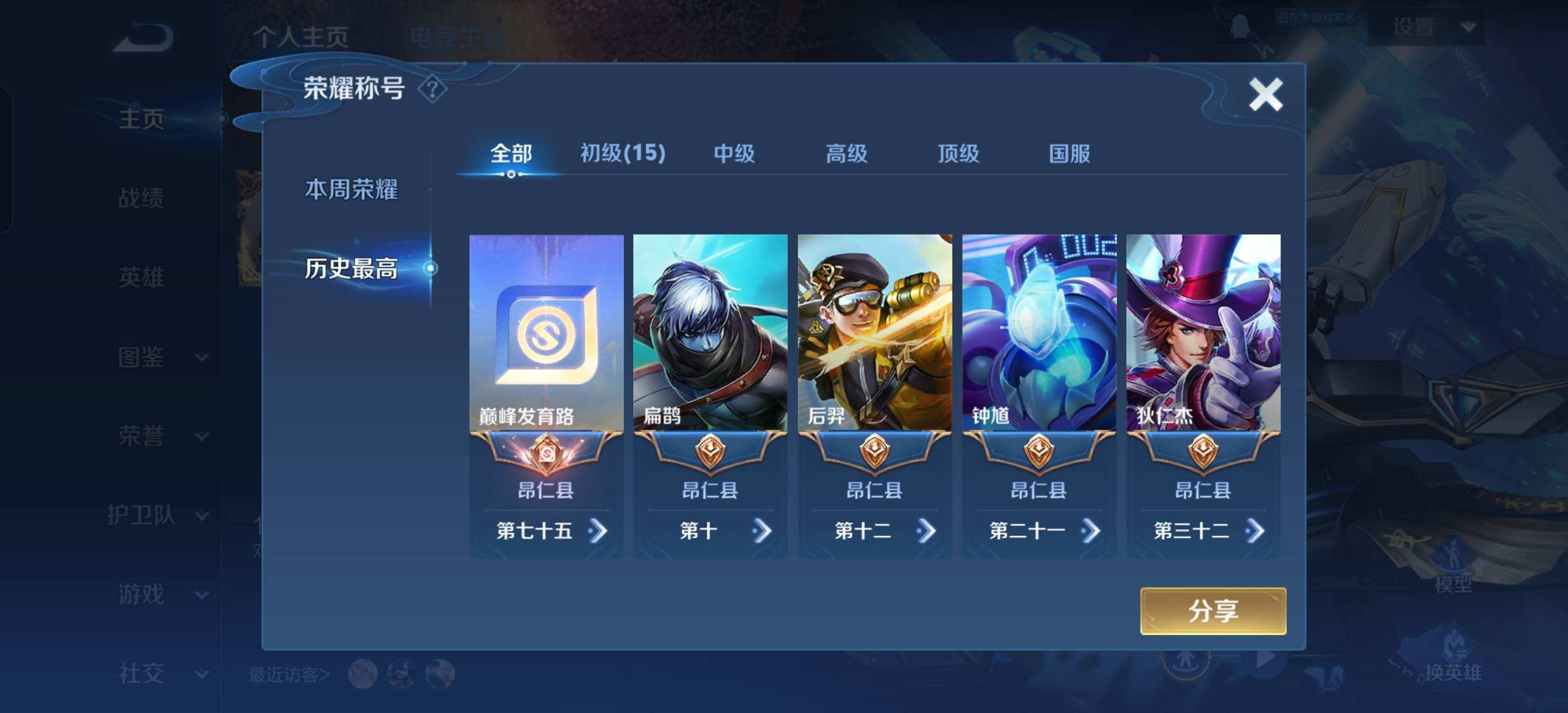 WZQM3479731王者荣耀账号详情图9