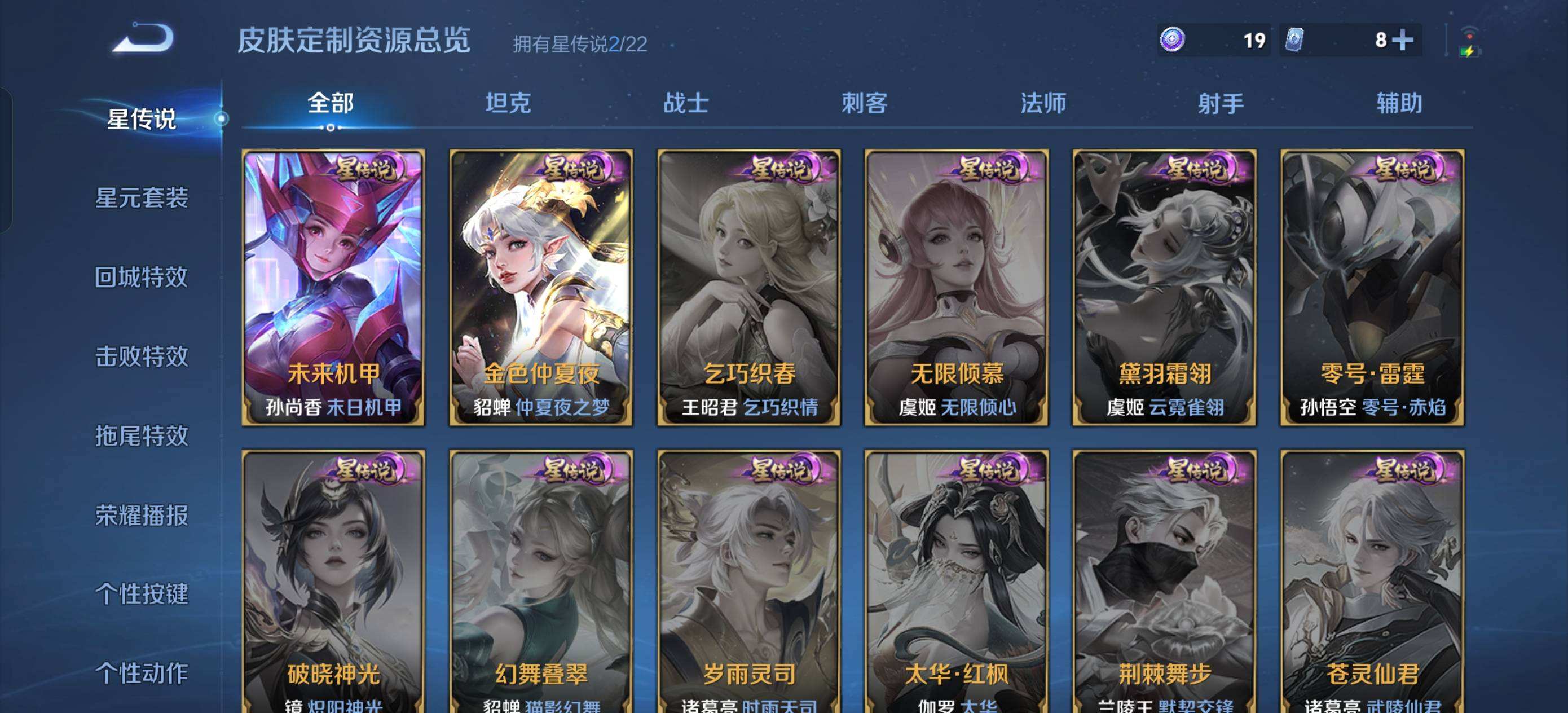 WZQM3479731王者荣耀账号详情图11