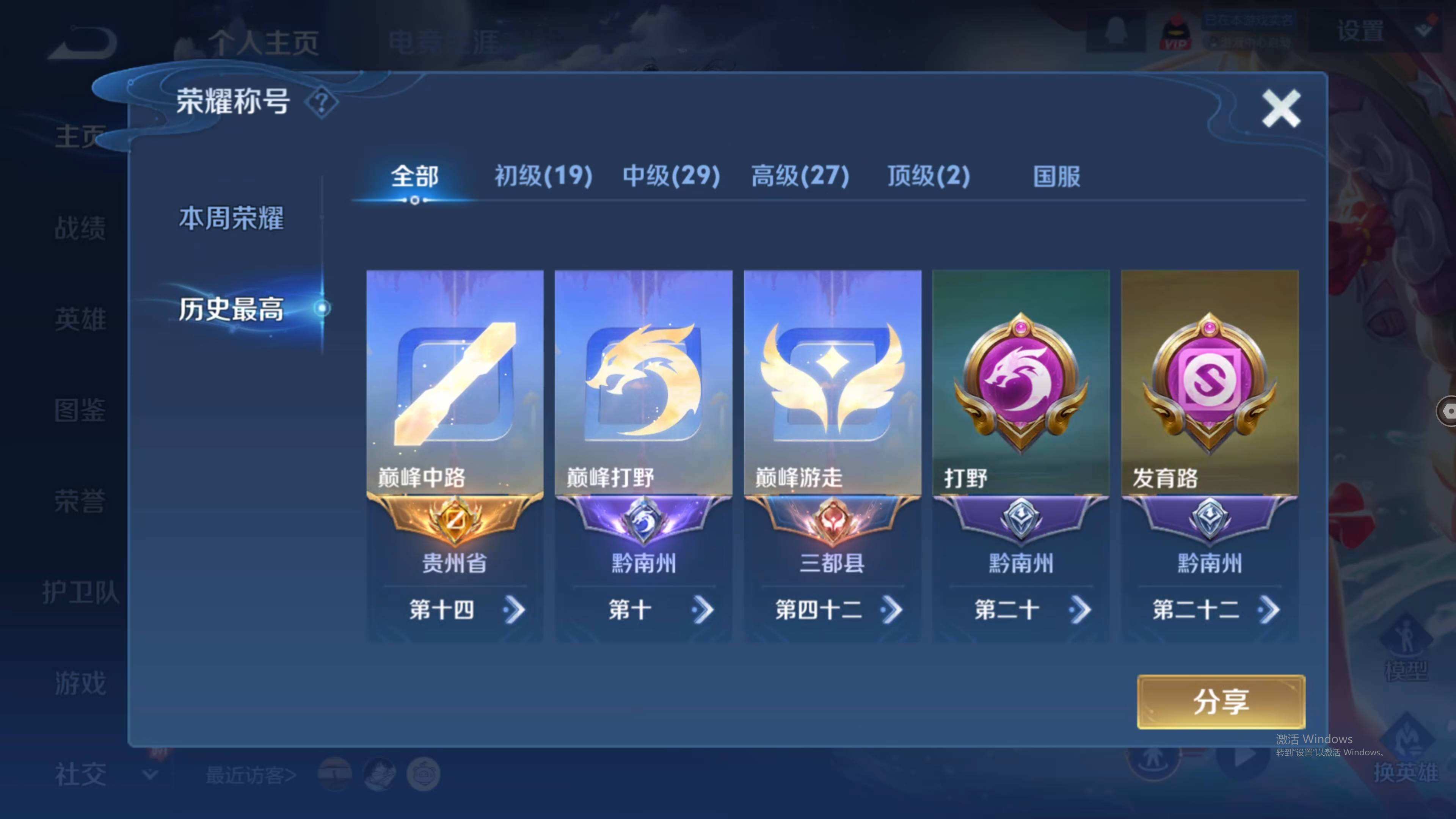 WZQM3478527王者荣耀账号详情图4