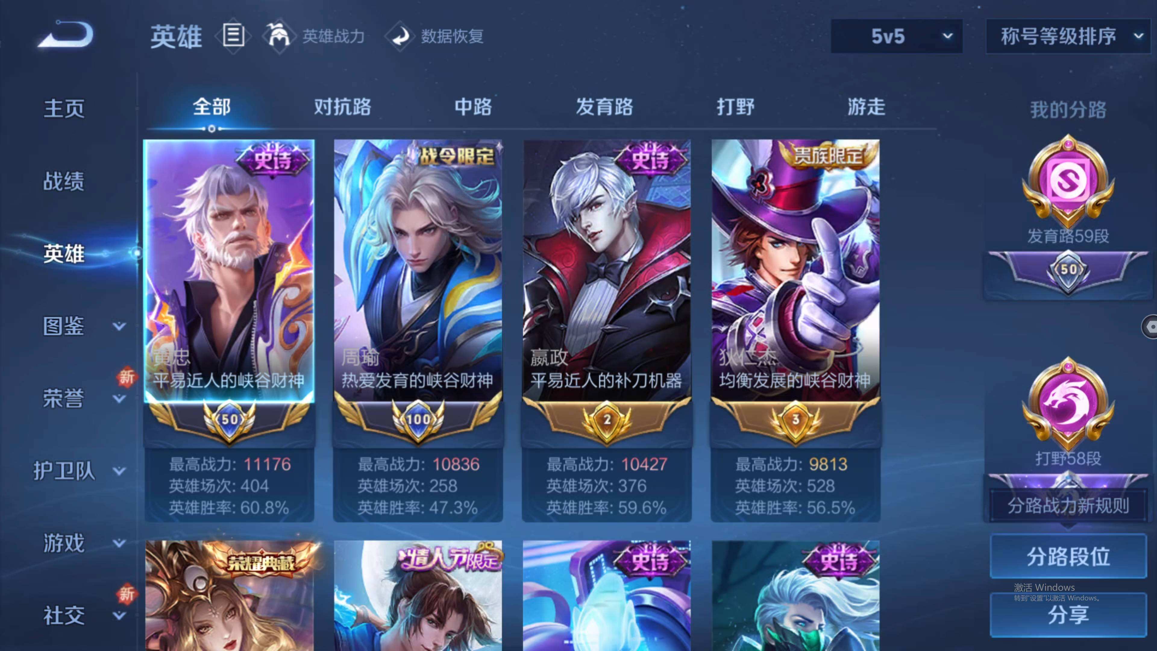 WZQM3478527王者荣耀账号详情图5