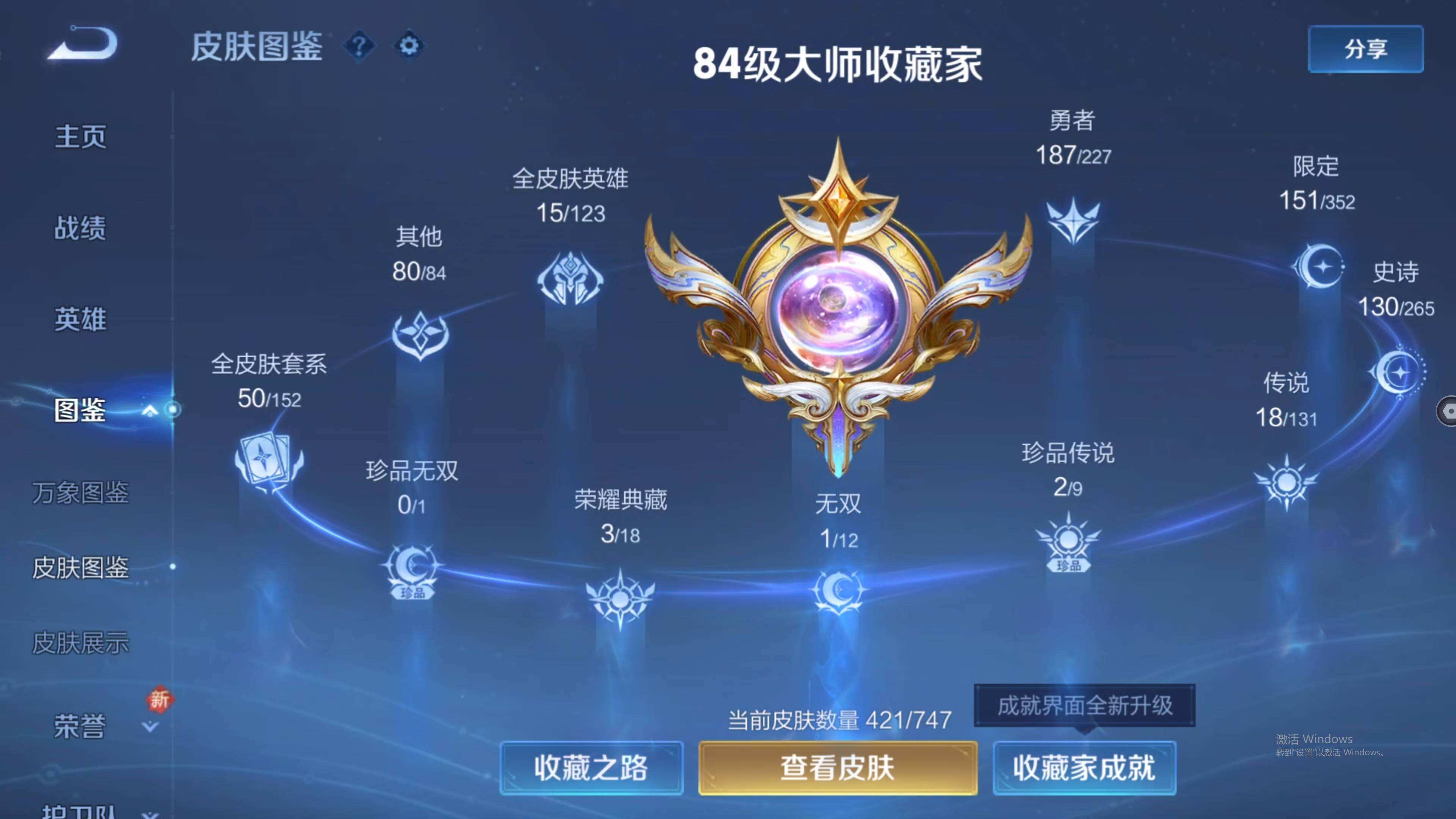 WZQM3478527王者荣耀账号详情图6