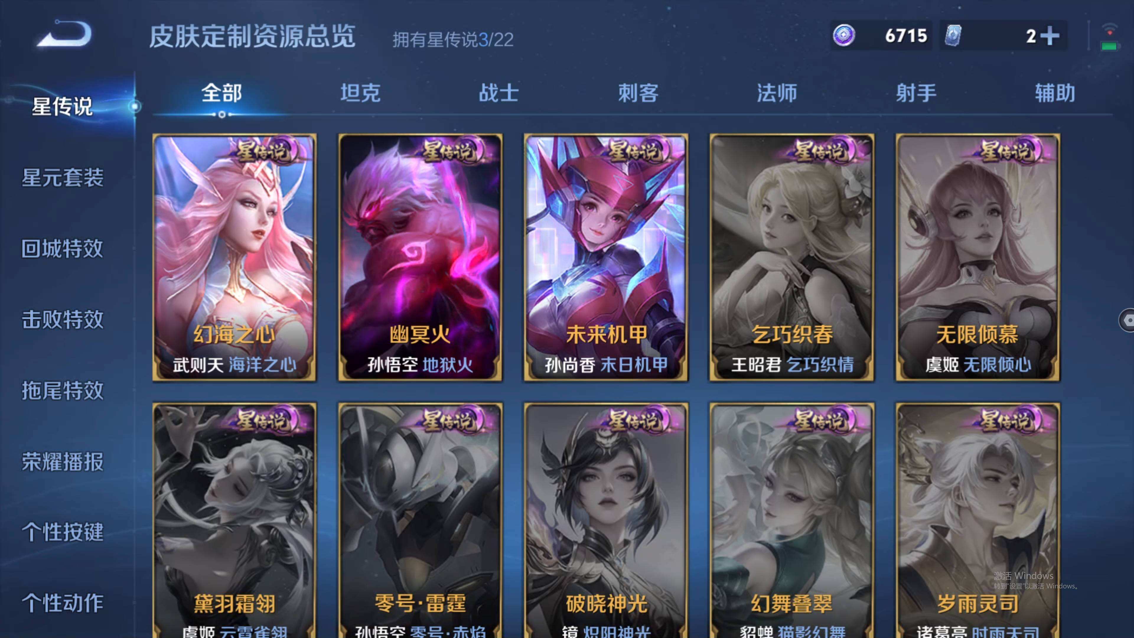 WZQM3478527王者荣耀账号详情图7