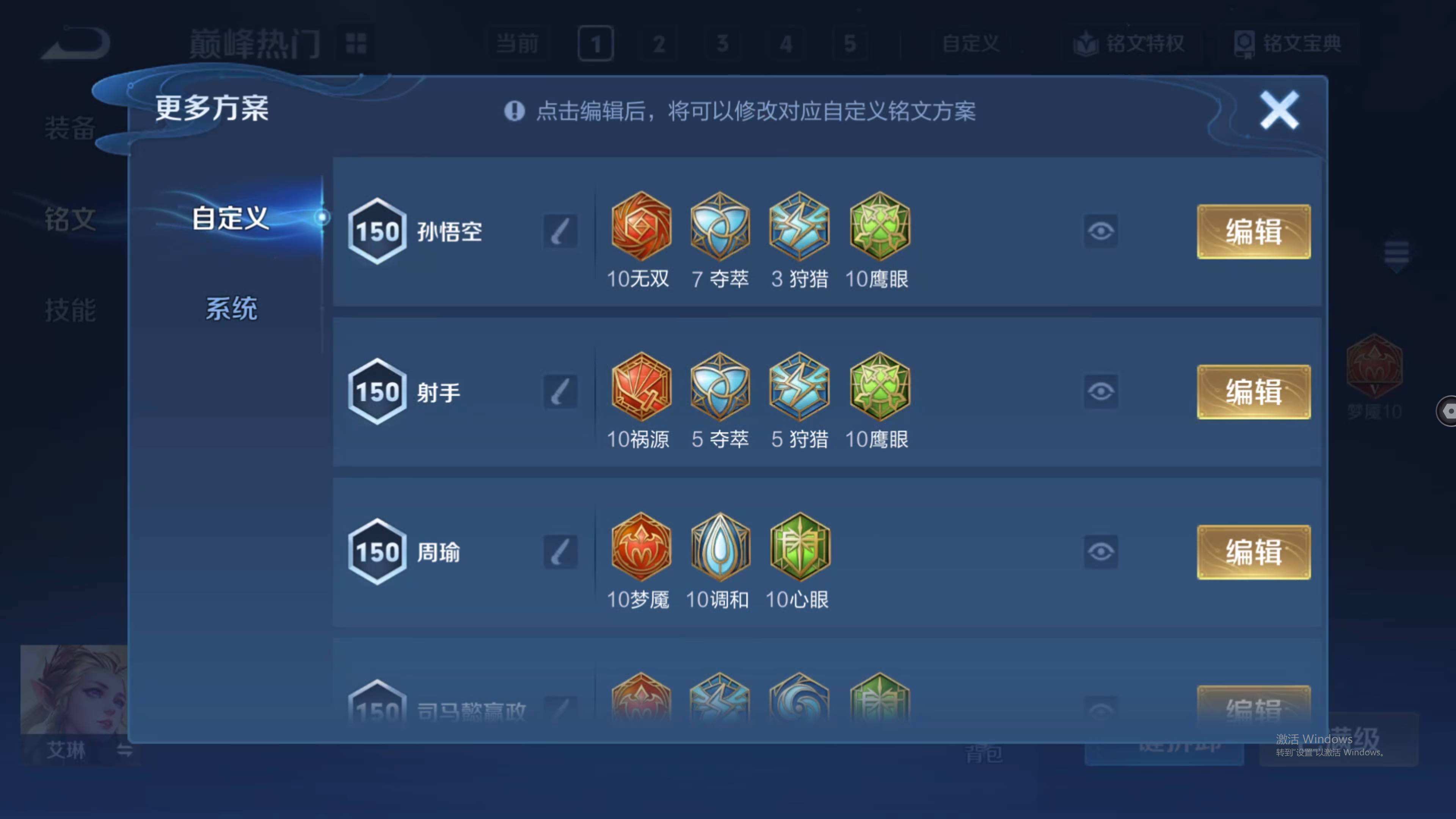 WZQM3478527王者荣耀账号详情图8