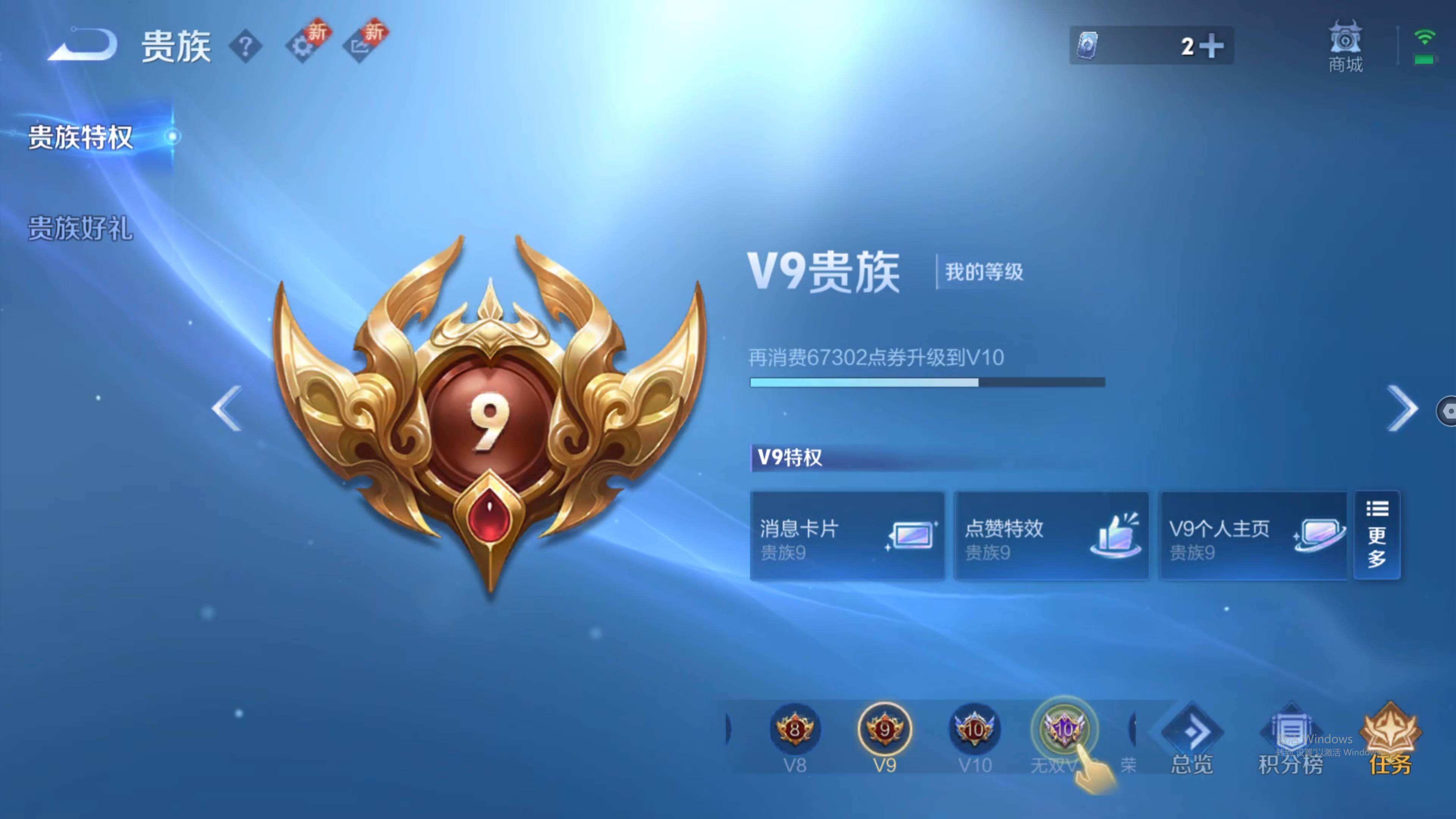 WZQM3478527王者荣耀账号详情图11