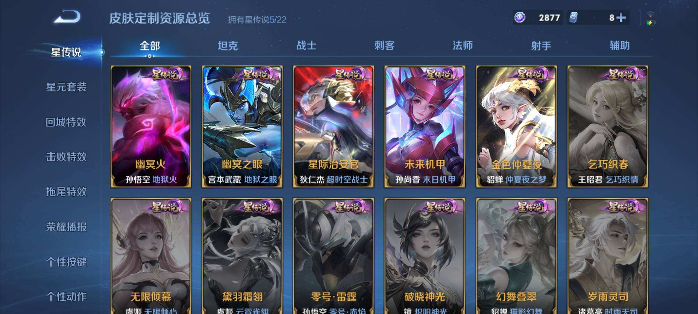 WZQM3479736王者荣耀账号详情图7