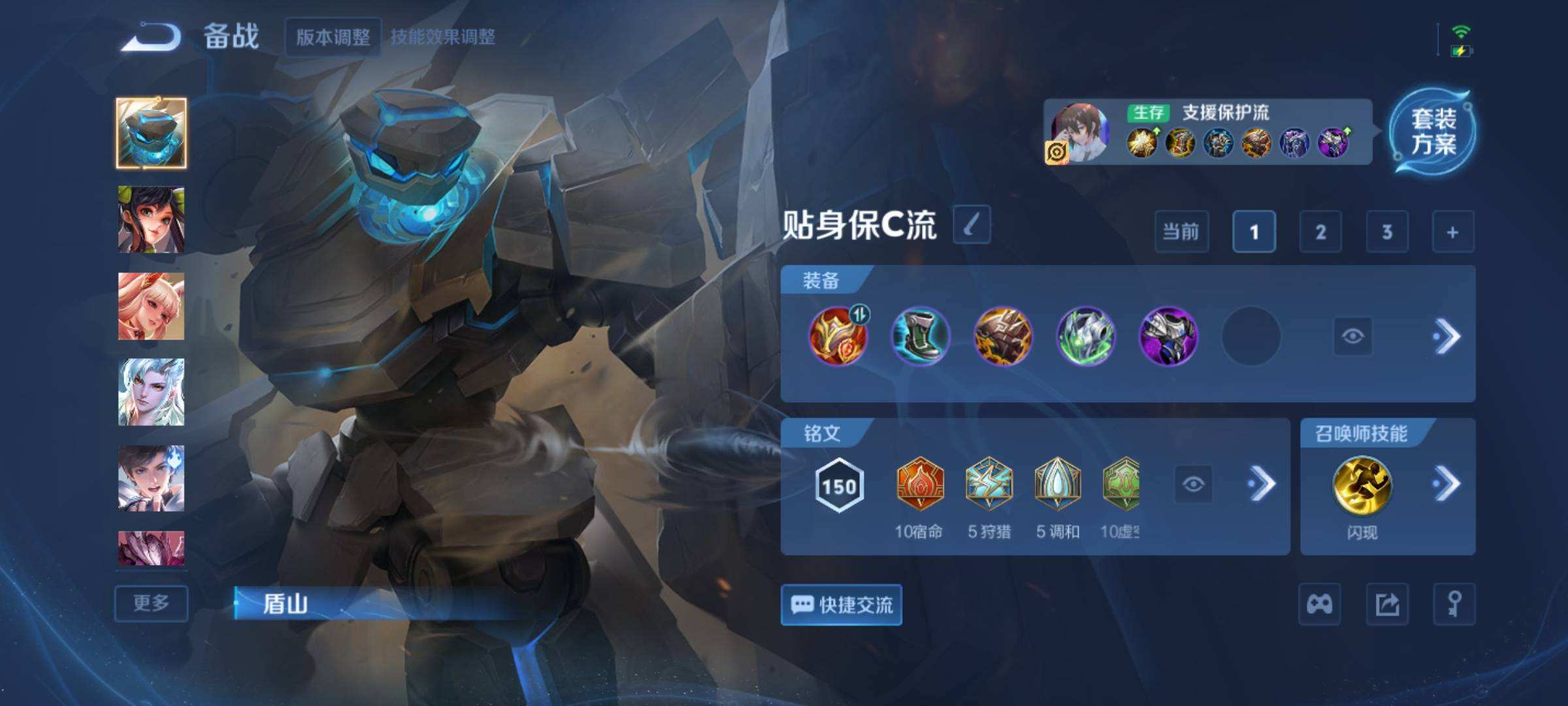 WZQM3479736王者荣耀账号详情图8