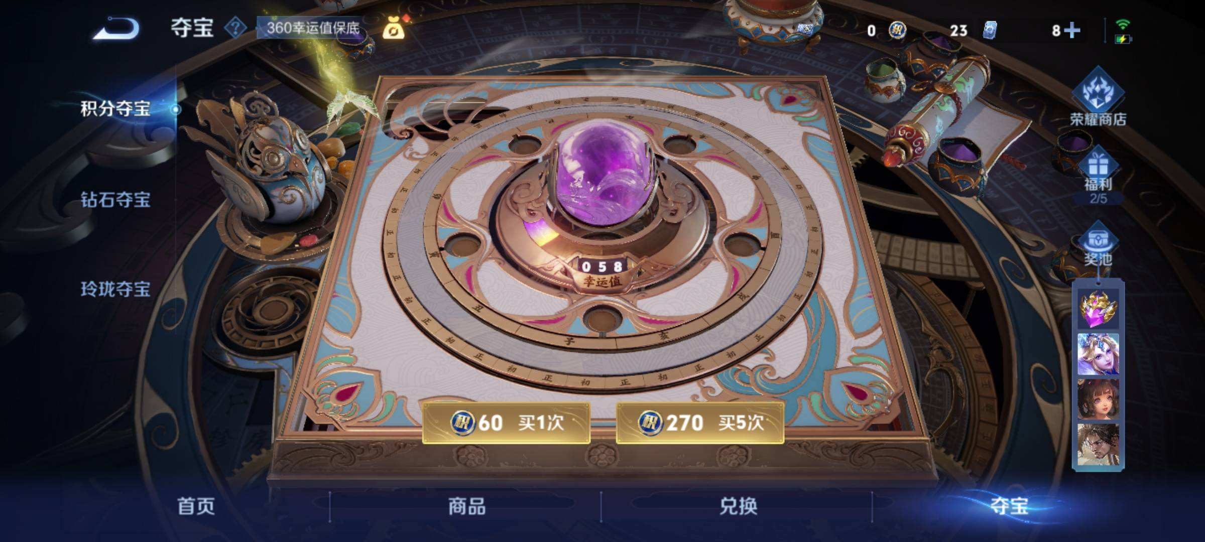 WZQM3479736王者荣耀账号详情图10