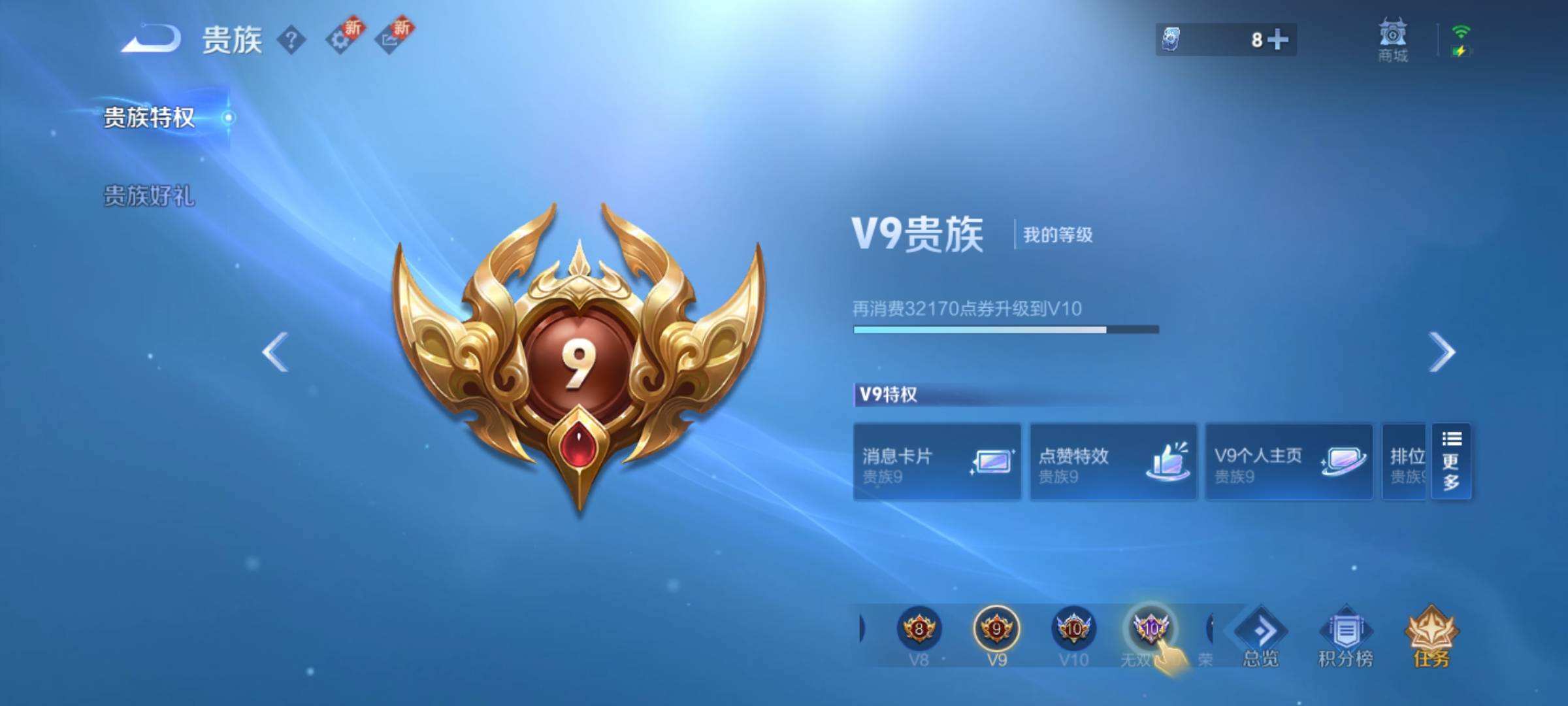 WZQM3479736王者荣耀账号详情图11