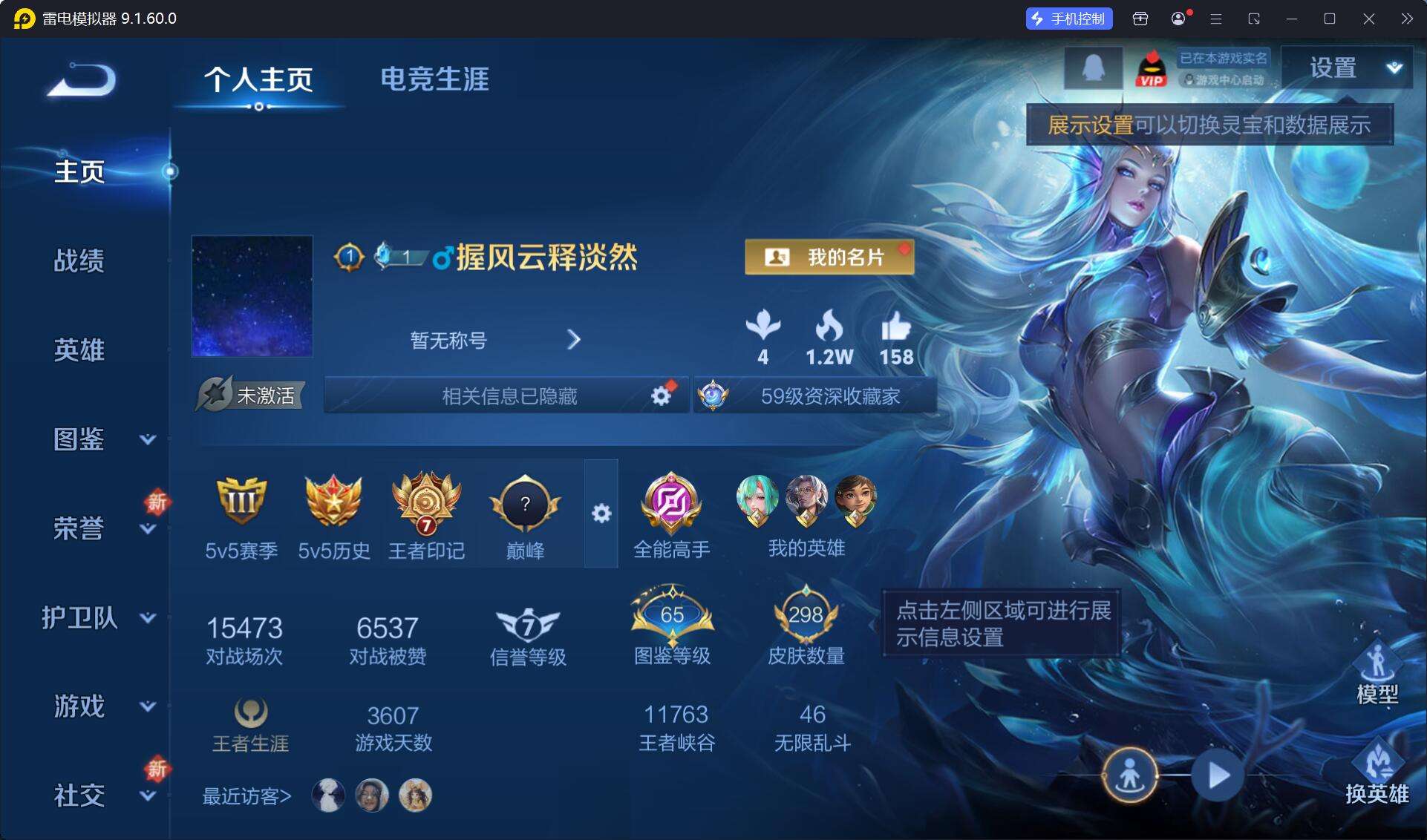 王者荣耀账号安卓QQ可二次 v9 298皮肤 3典藏 25传说 3星传说（幽冥火 幽冥之眼 金色仲夏夜）武则天 九霄神辉