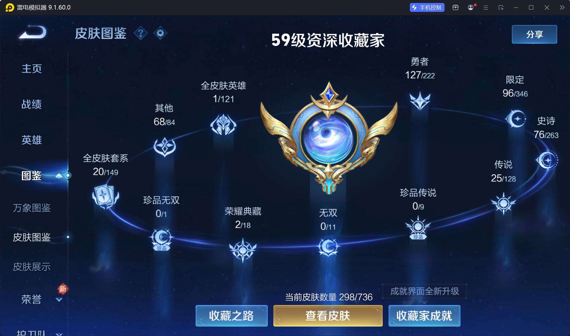 WZQM3461412王者荣耀账号详情图4 WZQM3461412王者荣耀账号详情图4