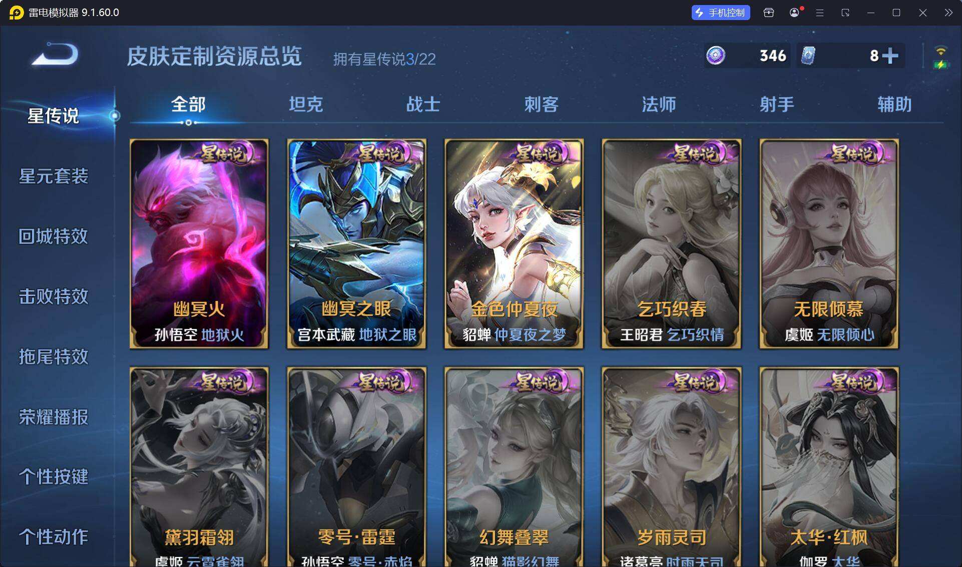 WZQM3461412王者荣耀账号详情图5 WZQM3461412王者荣耀账号详情图5